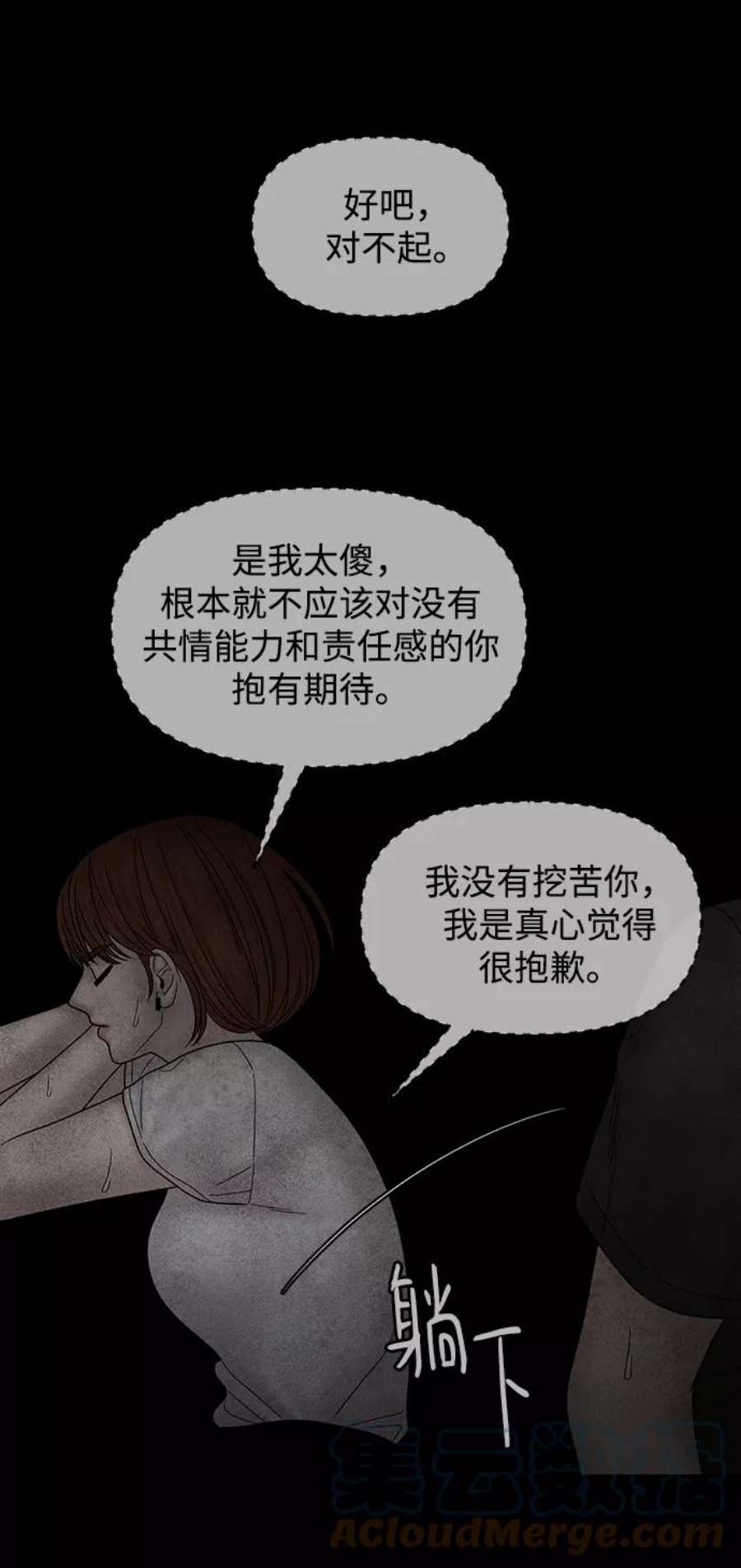 幸存者偏差30话