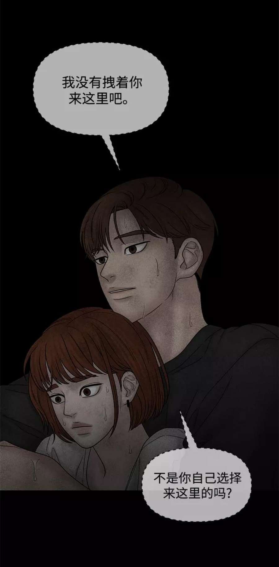 幸存者偏差30话