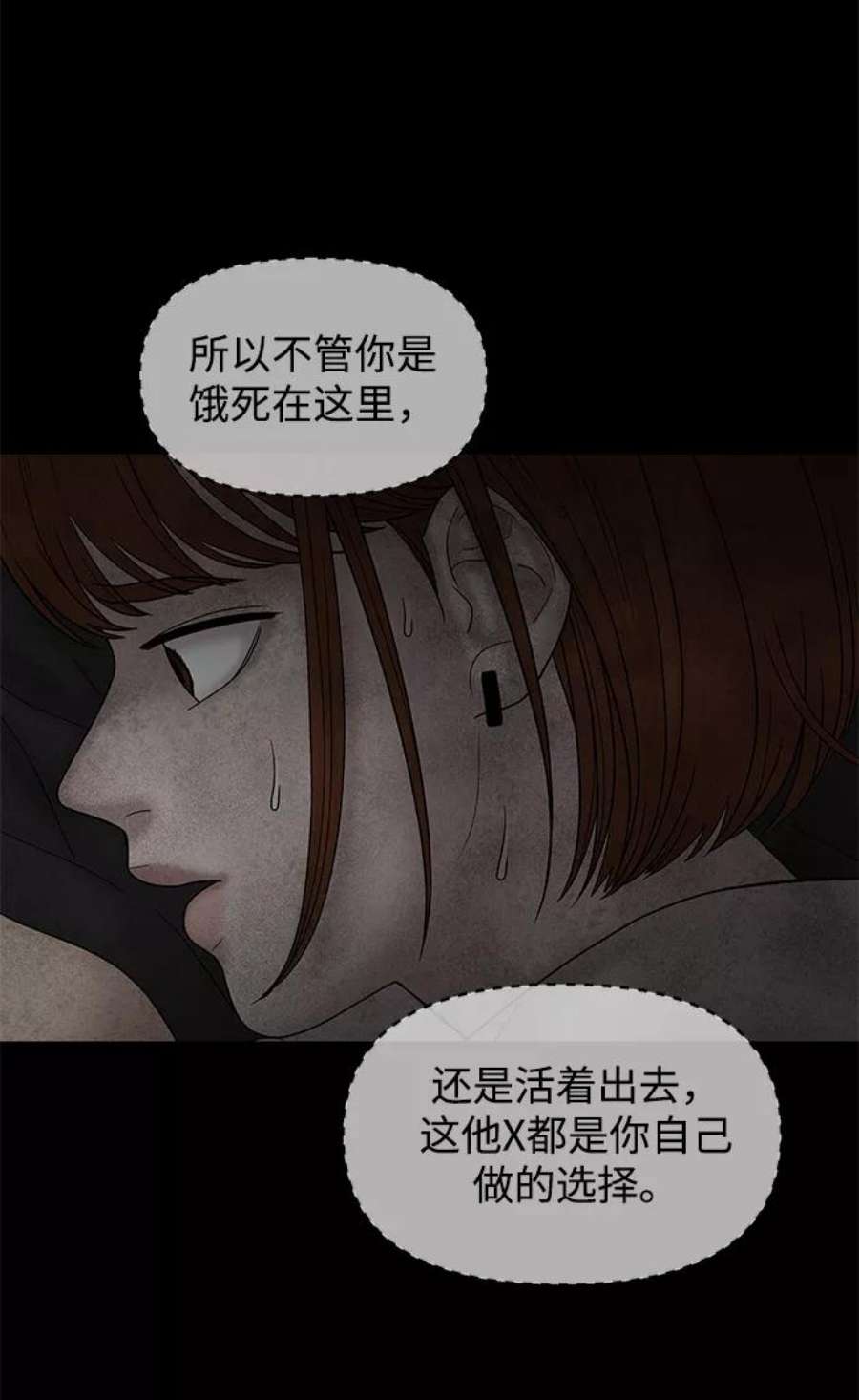 幸存者偏差30话