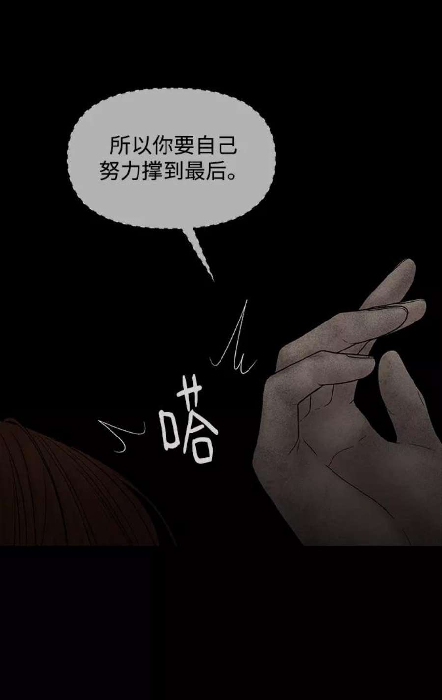 幸存者偏差30话