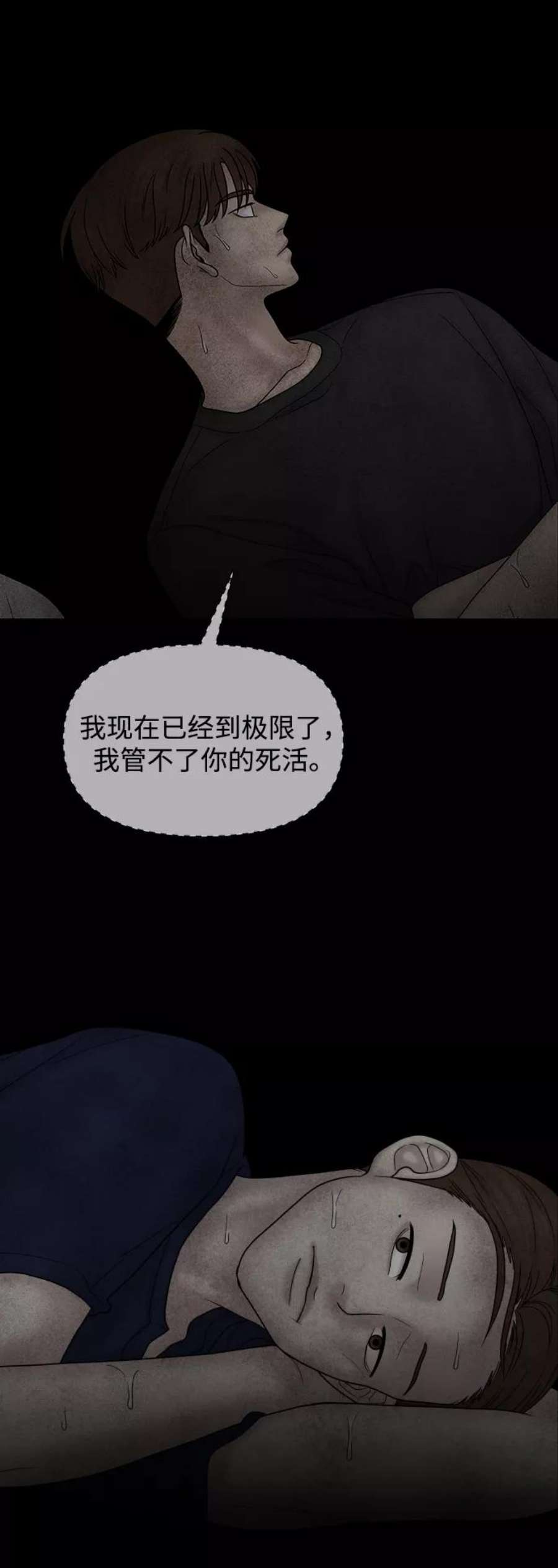 幸存者偏差30话