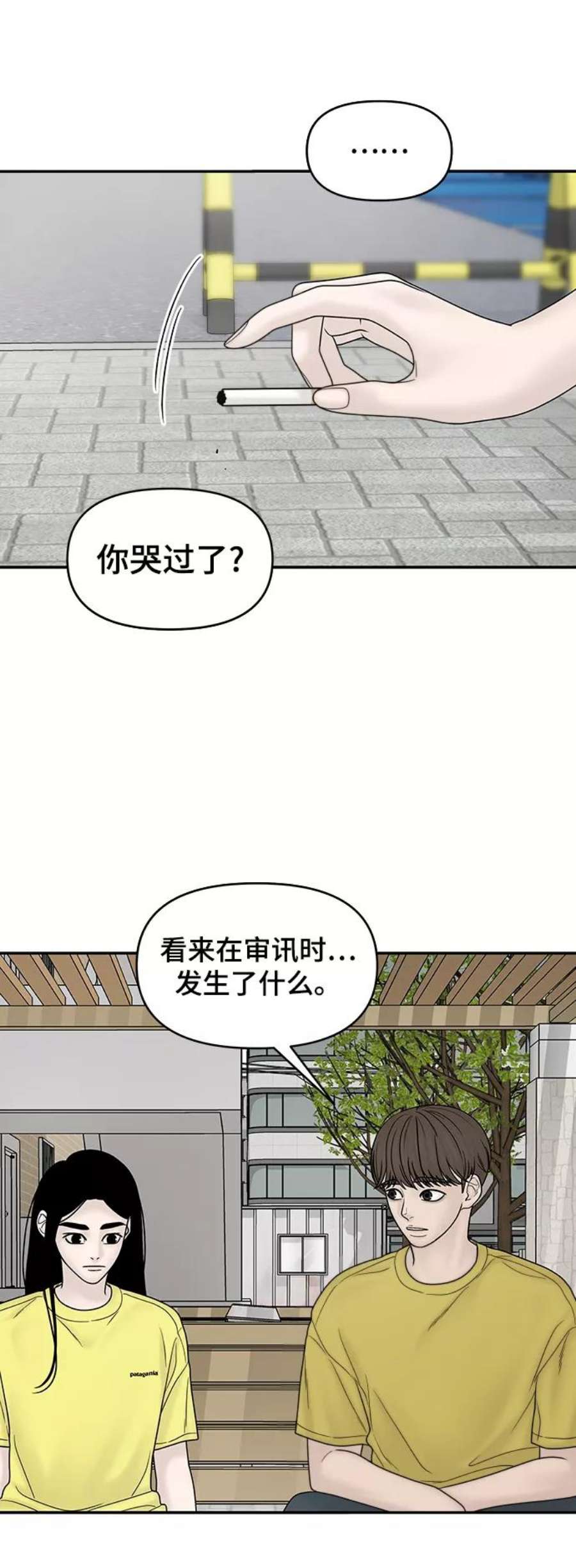 幸存者偏差31话