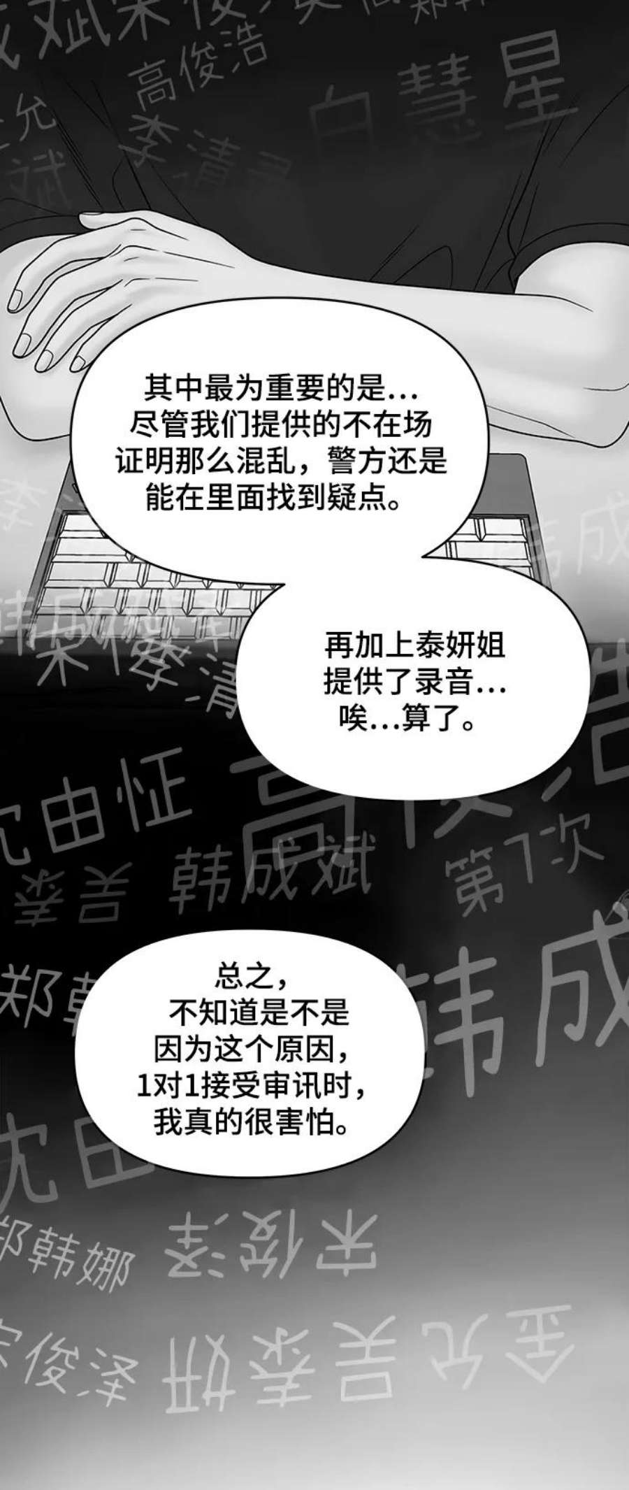 幸存者偏差31话