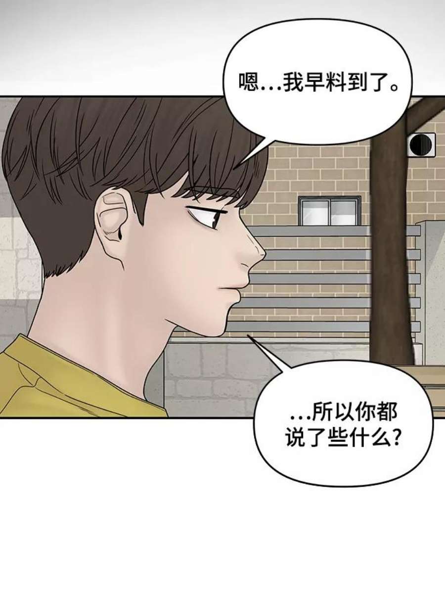 幸存者偏差31话