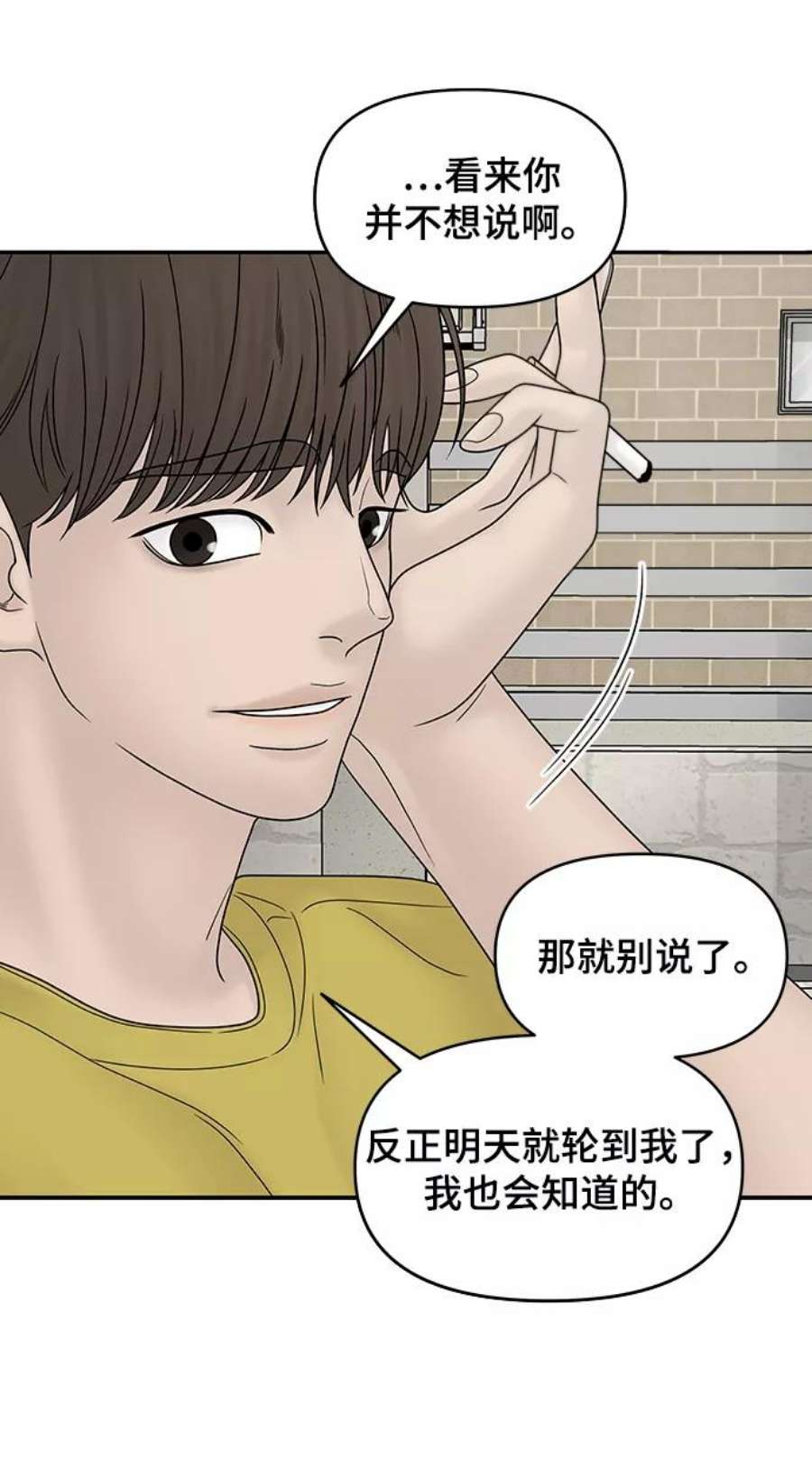 幸存者偏差31话