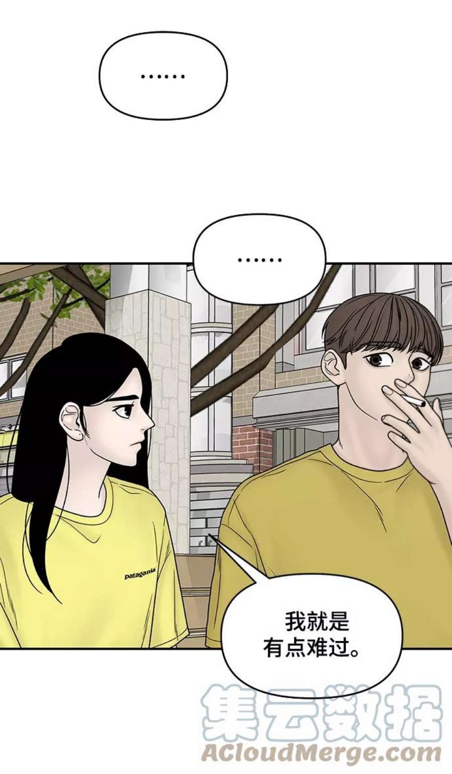 幸存者偏差31话
