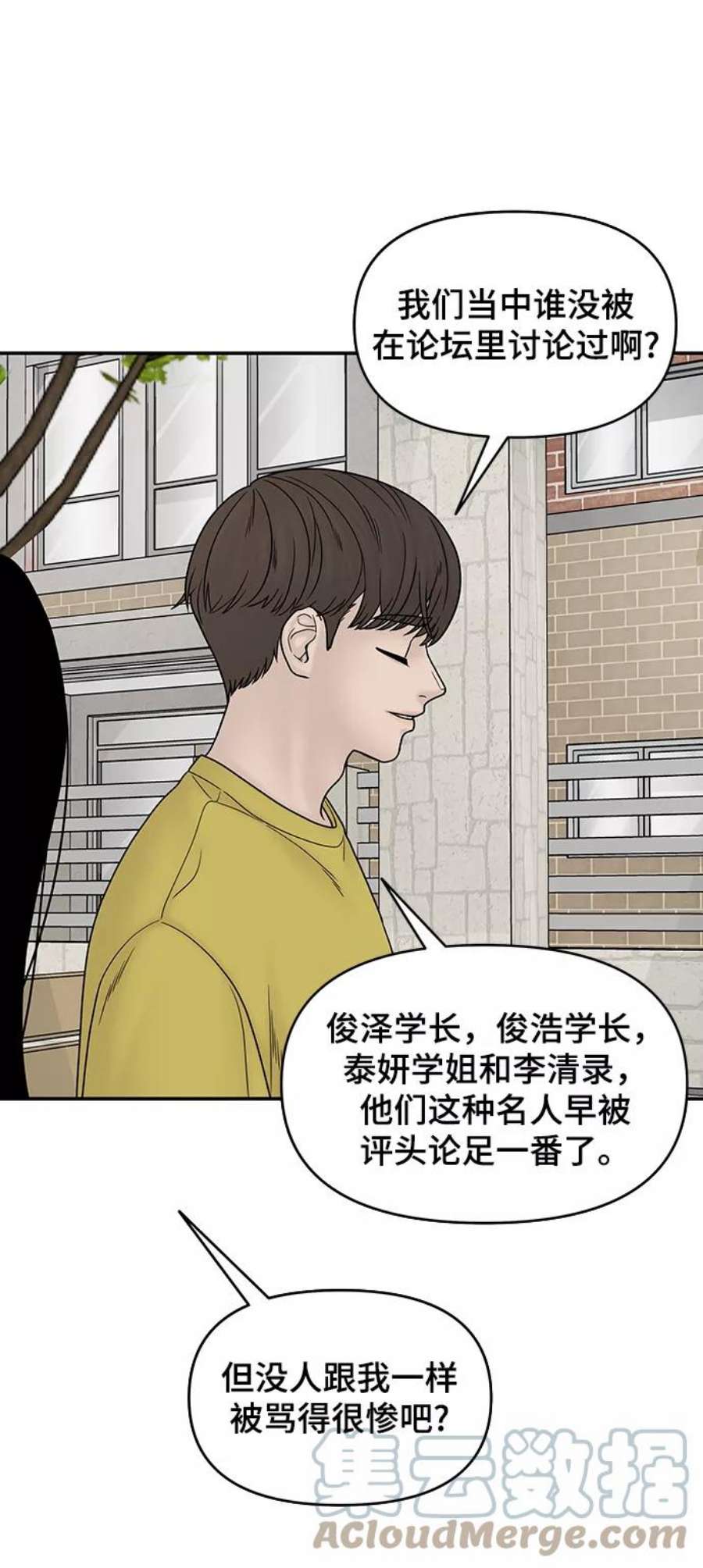 幸存者偏差31话