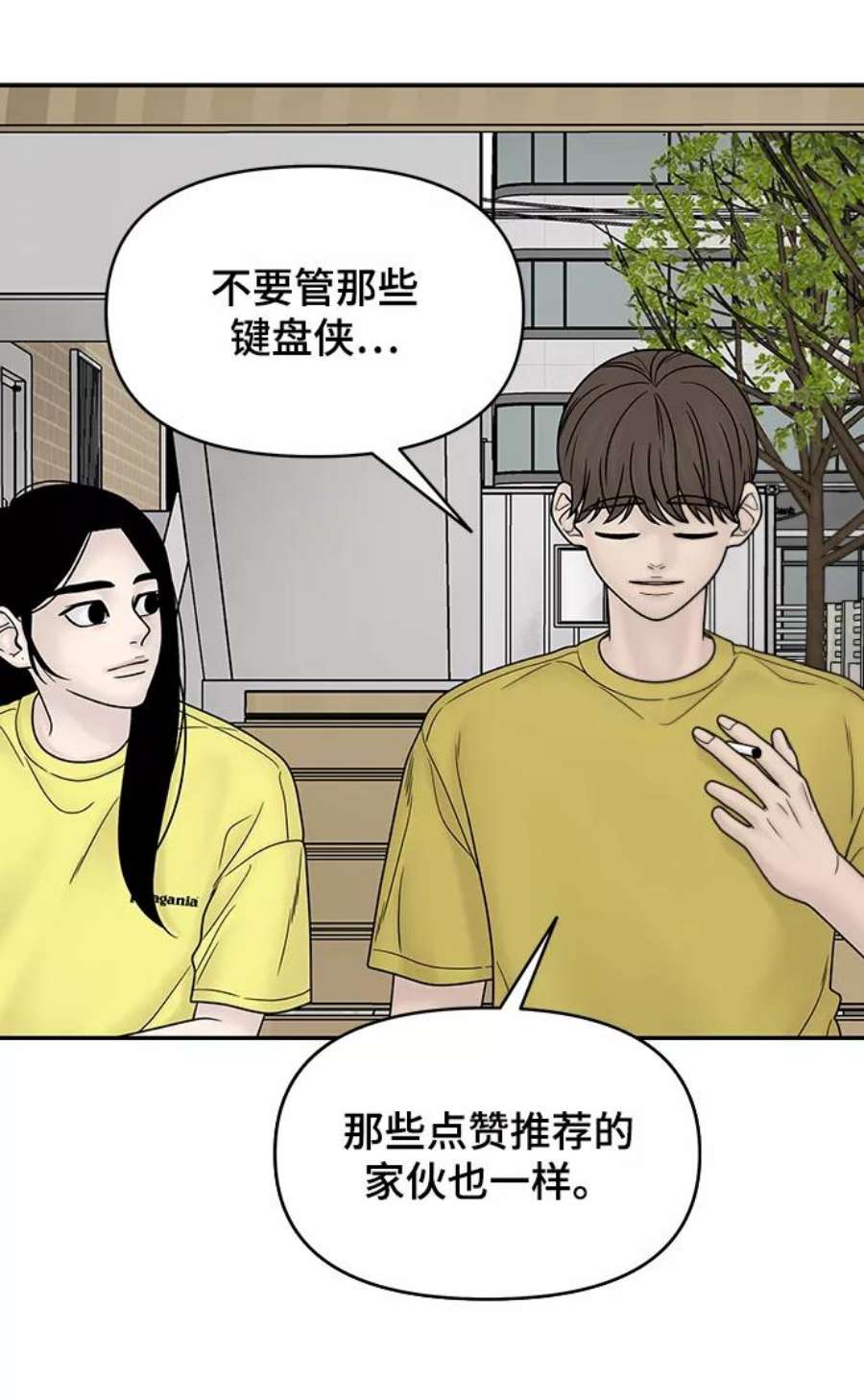 幸存者偏差31话