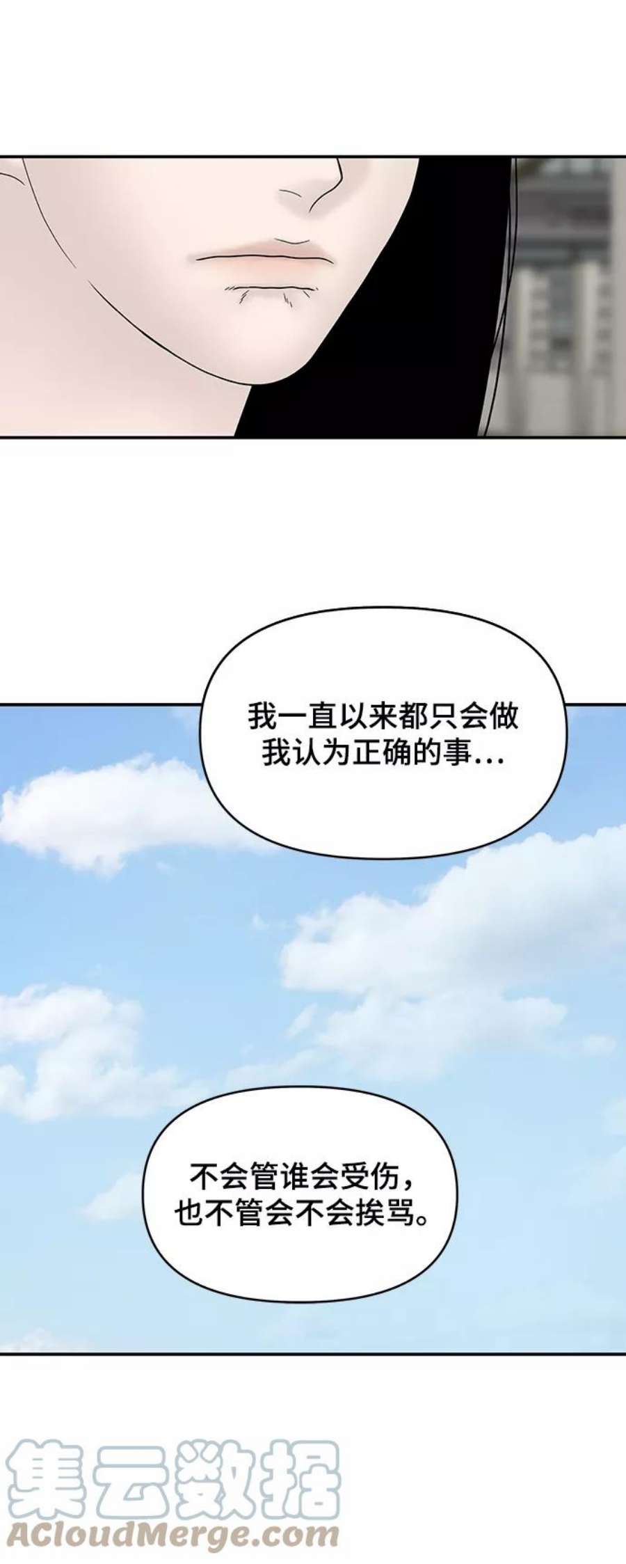 幸存者偏差31话