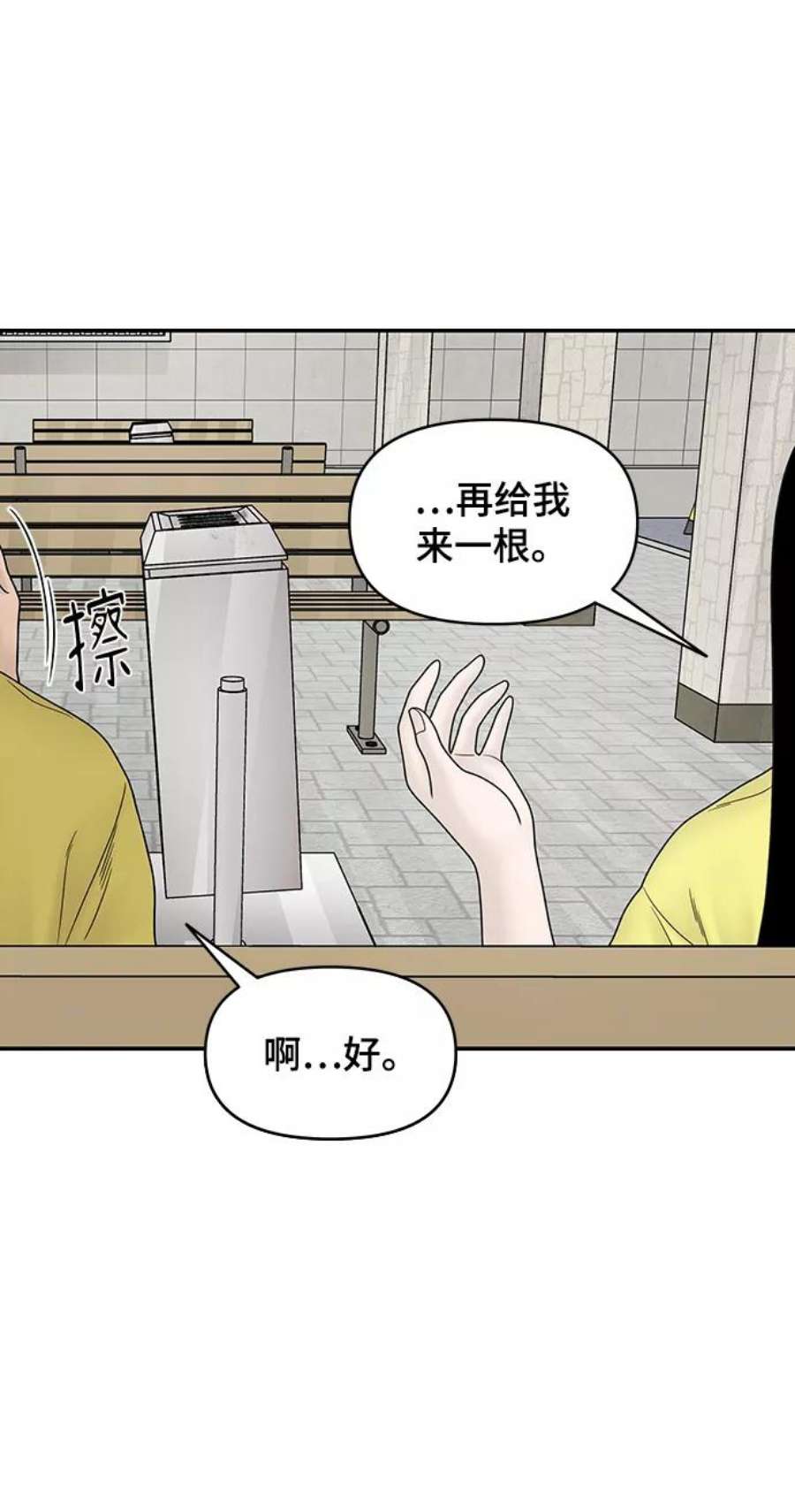 幸存者偏差31话