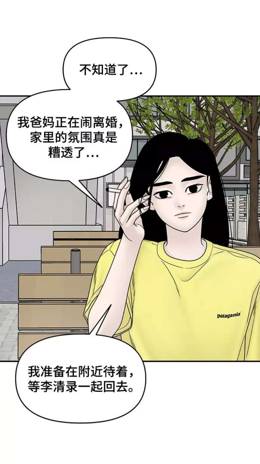 幸存者偏差31话