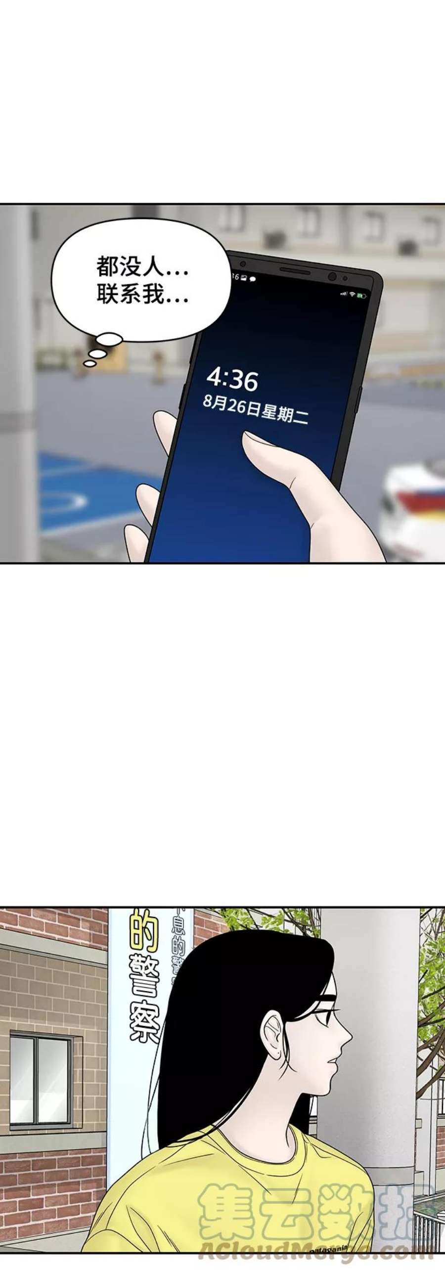 幸存者偏差31话