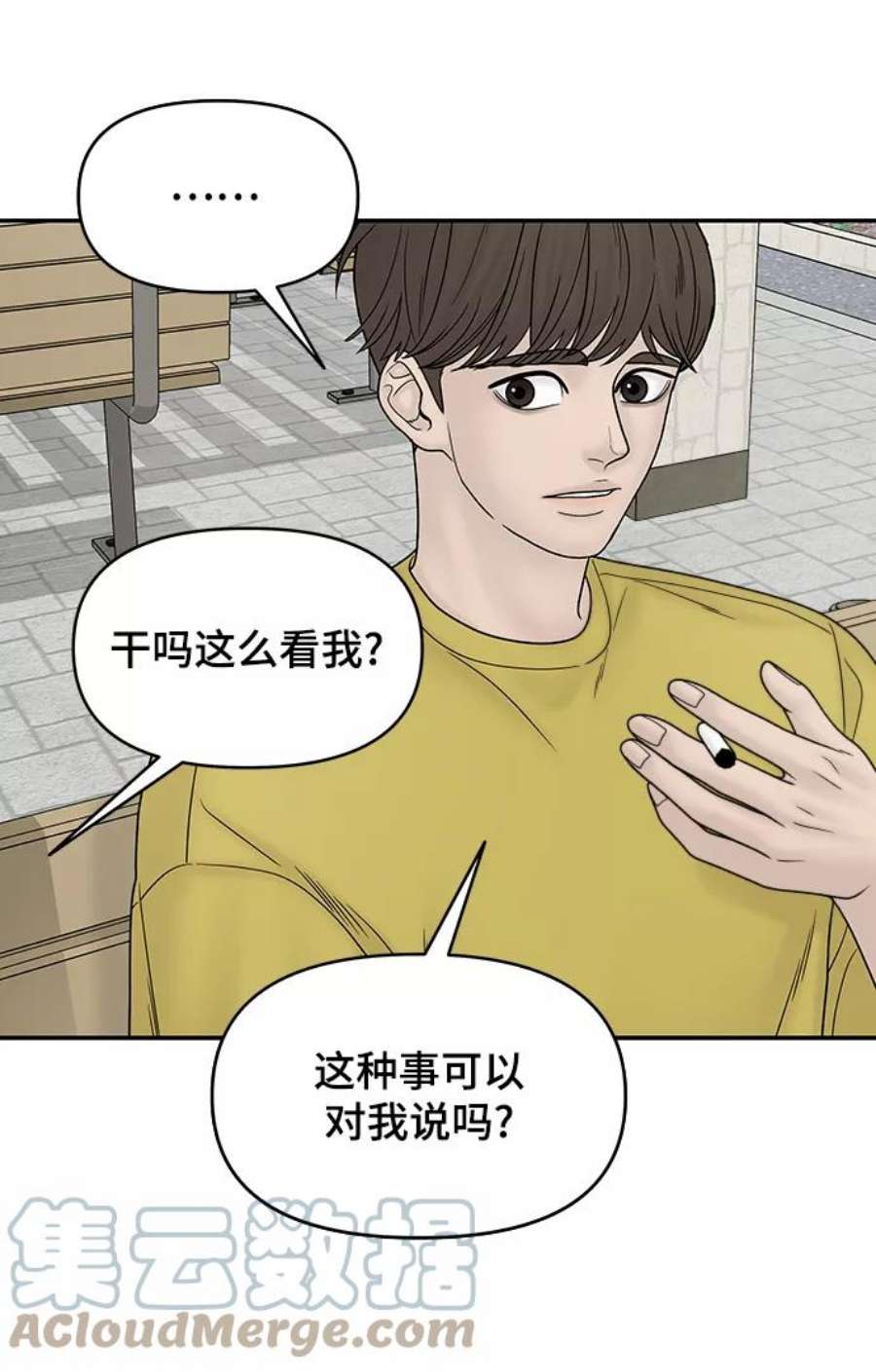 幸存者偏差31话
