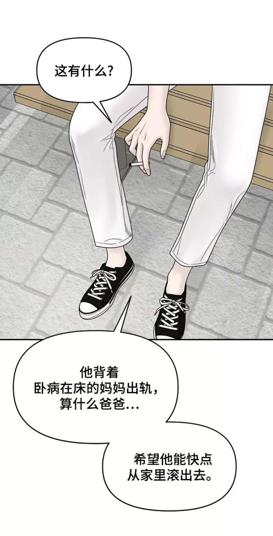 幸存者偏差31话