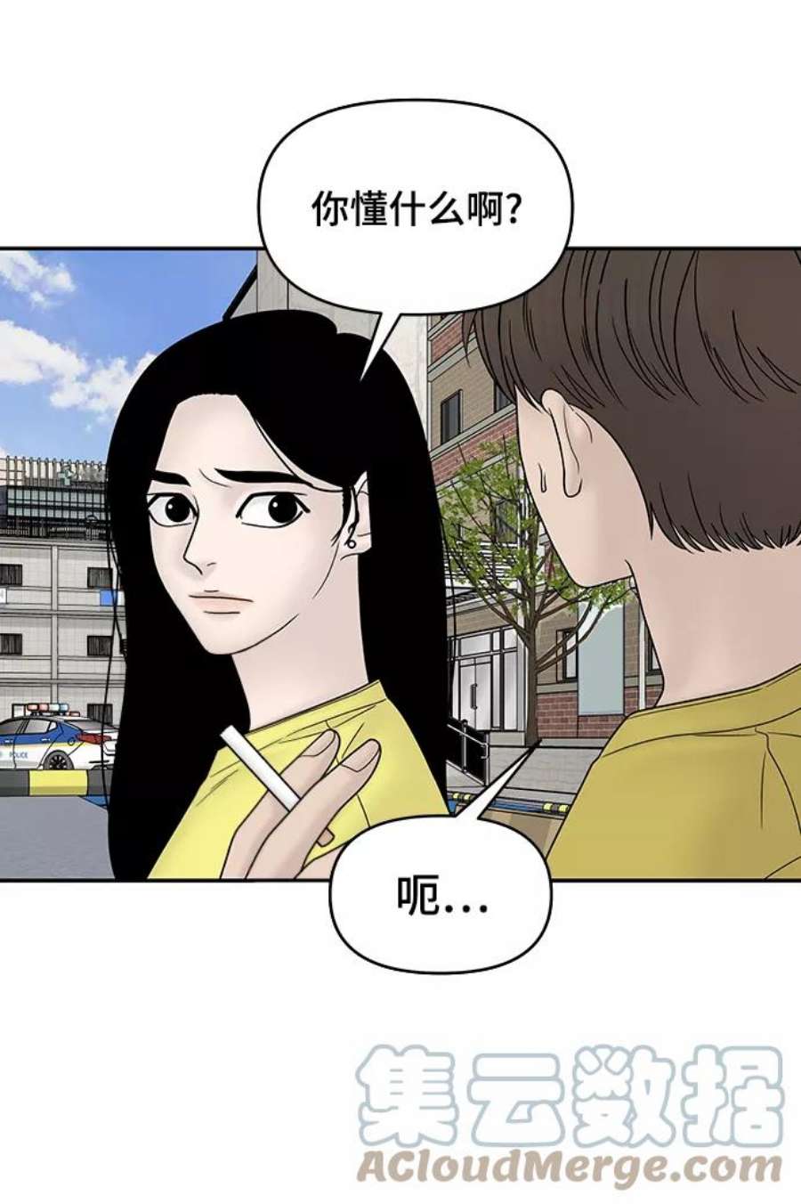 幸存者偏差31话
