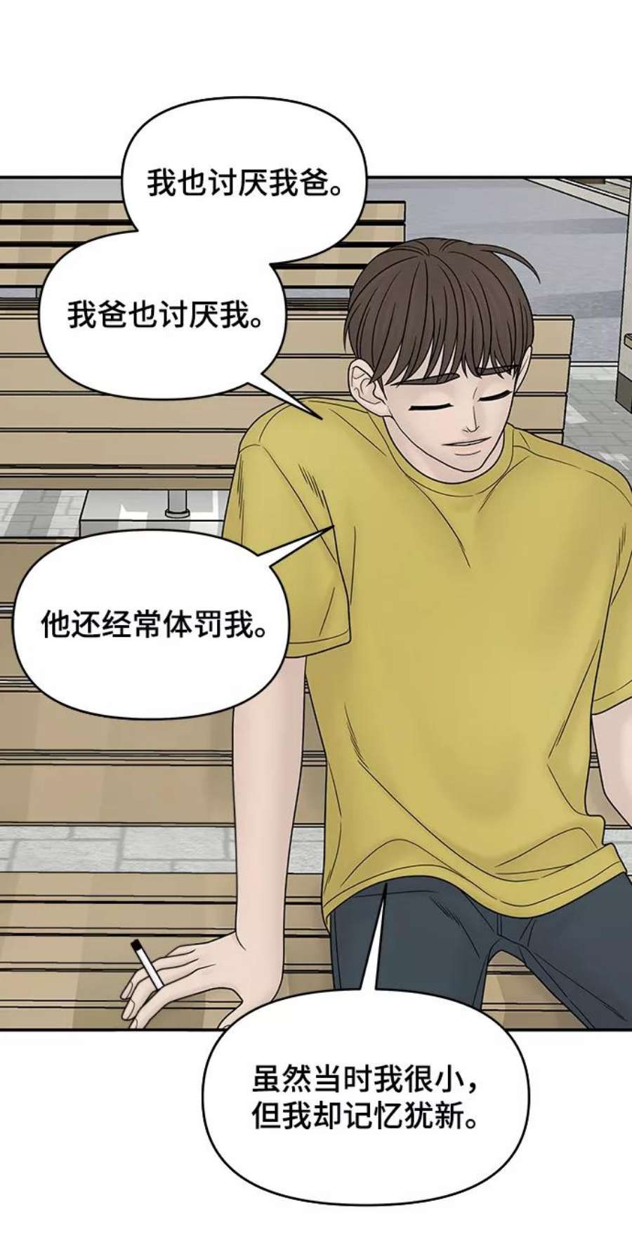 幸存者偏差31话