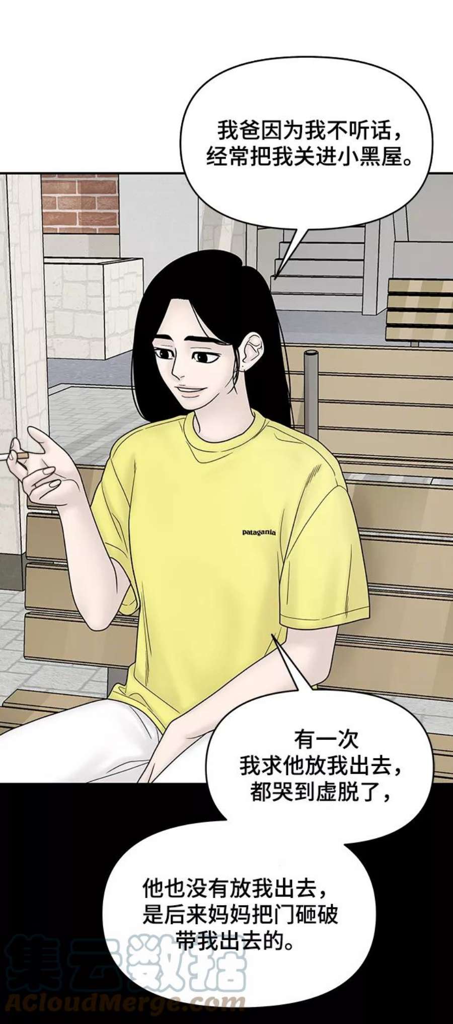 幸存者偏差31话