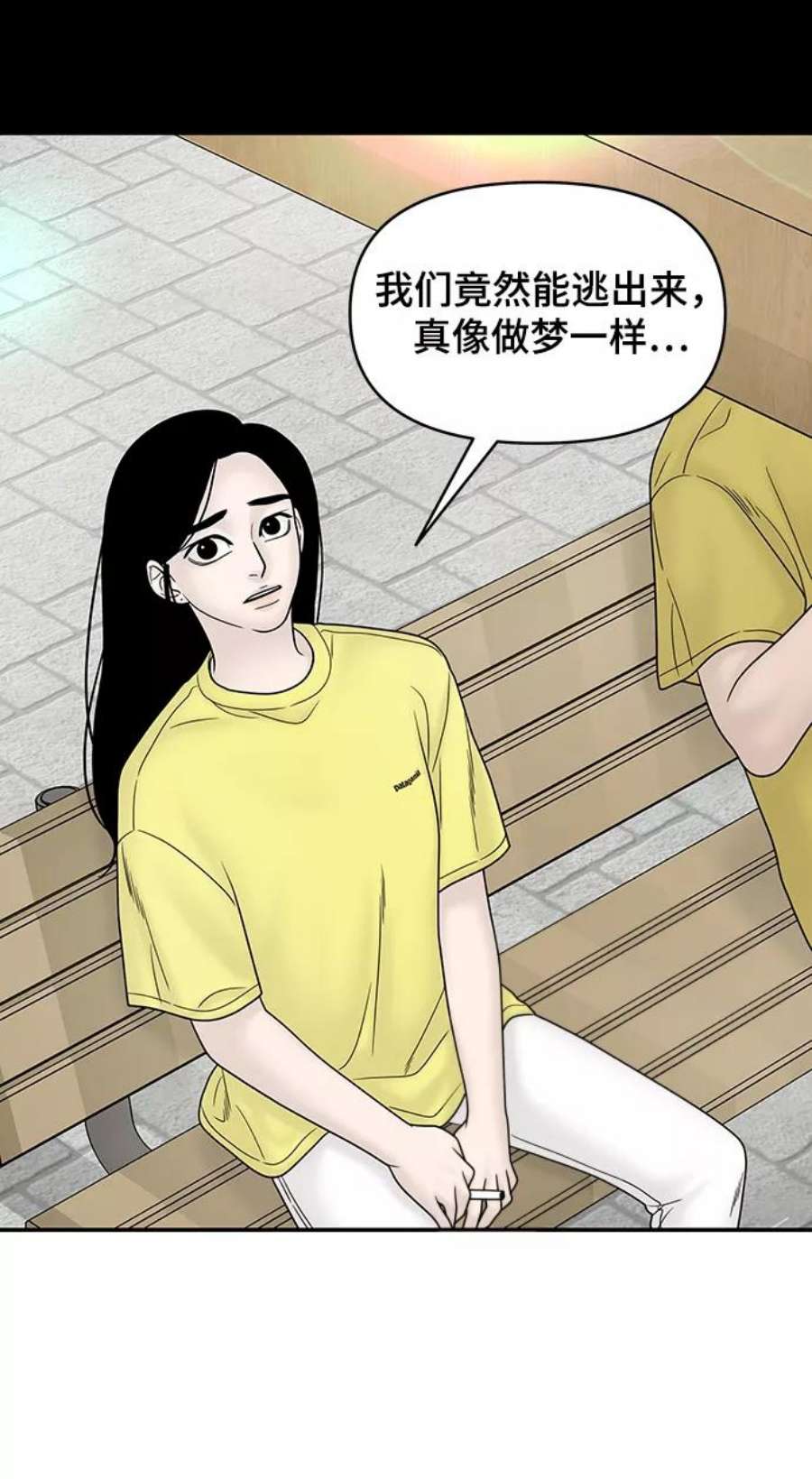 幸存者偏差31话