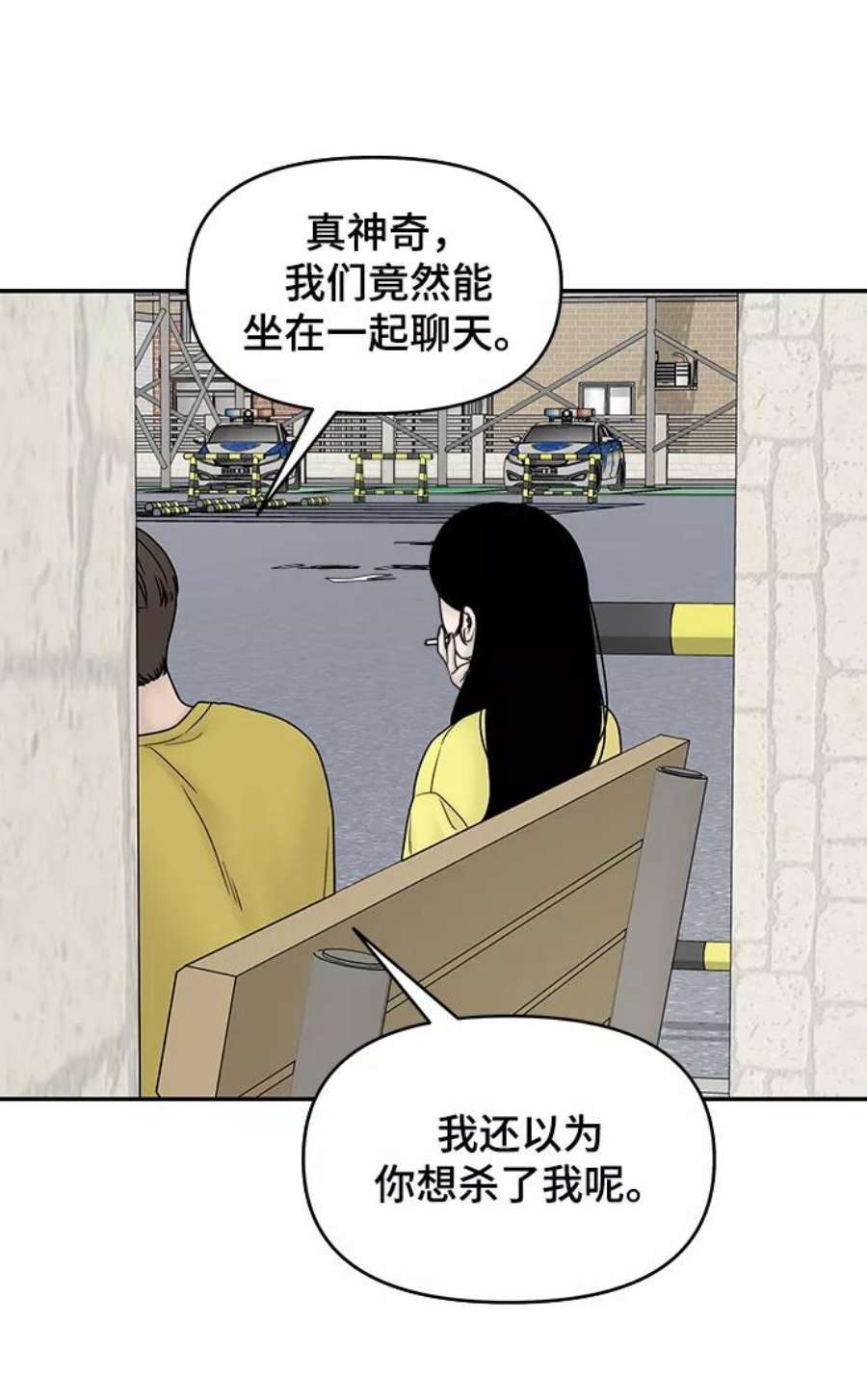幸存者偏差31话