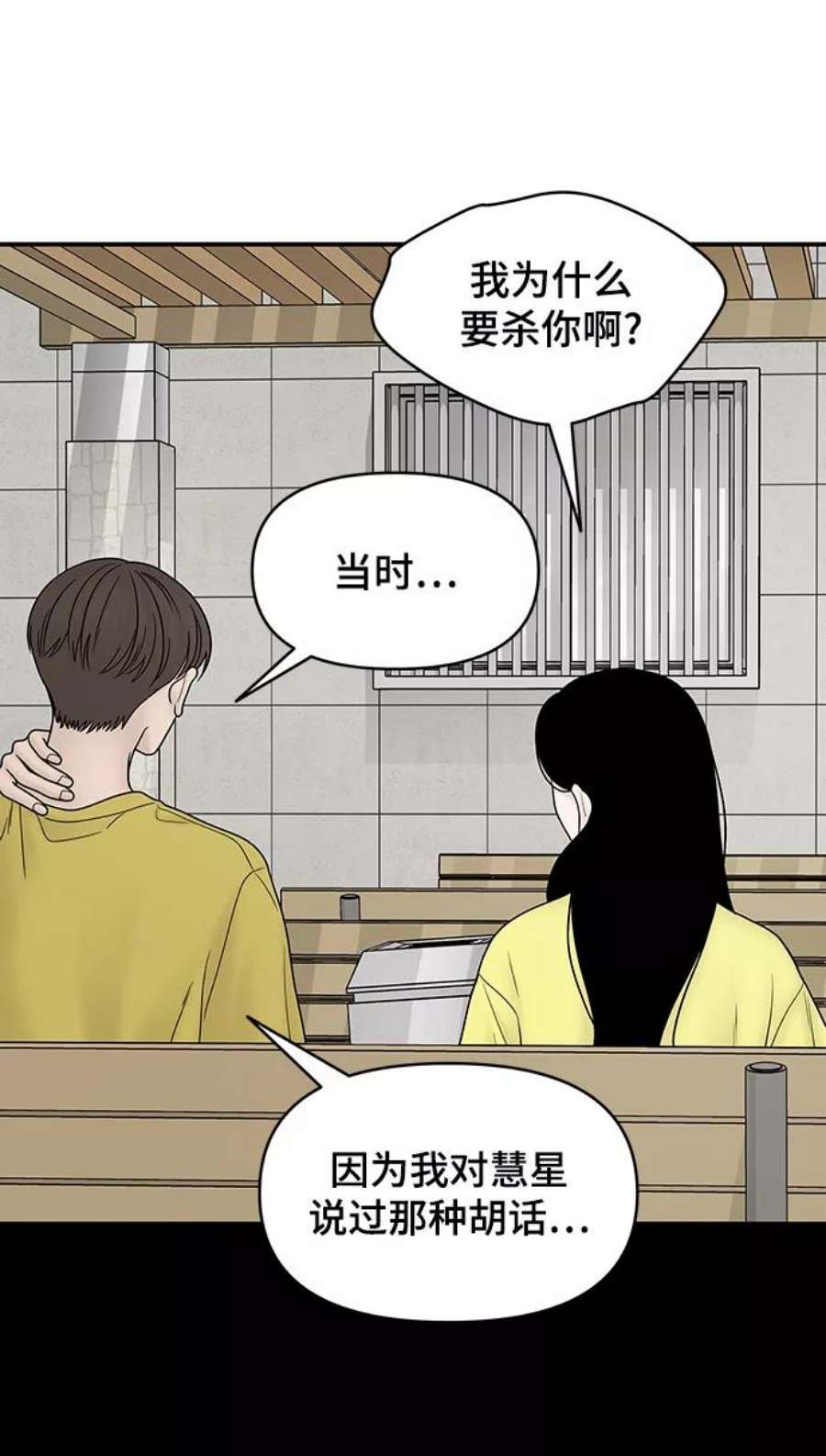 幸存者偏差31话