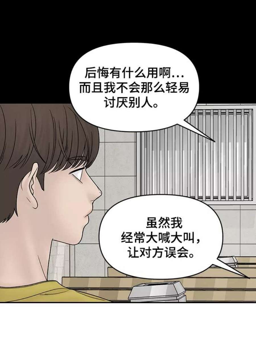 幸存者偏差31话