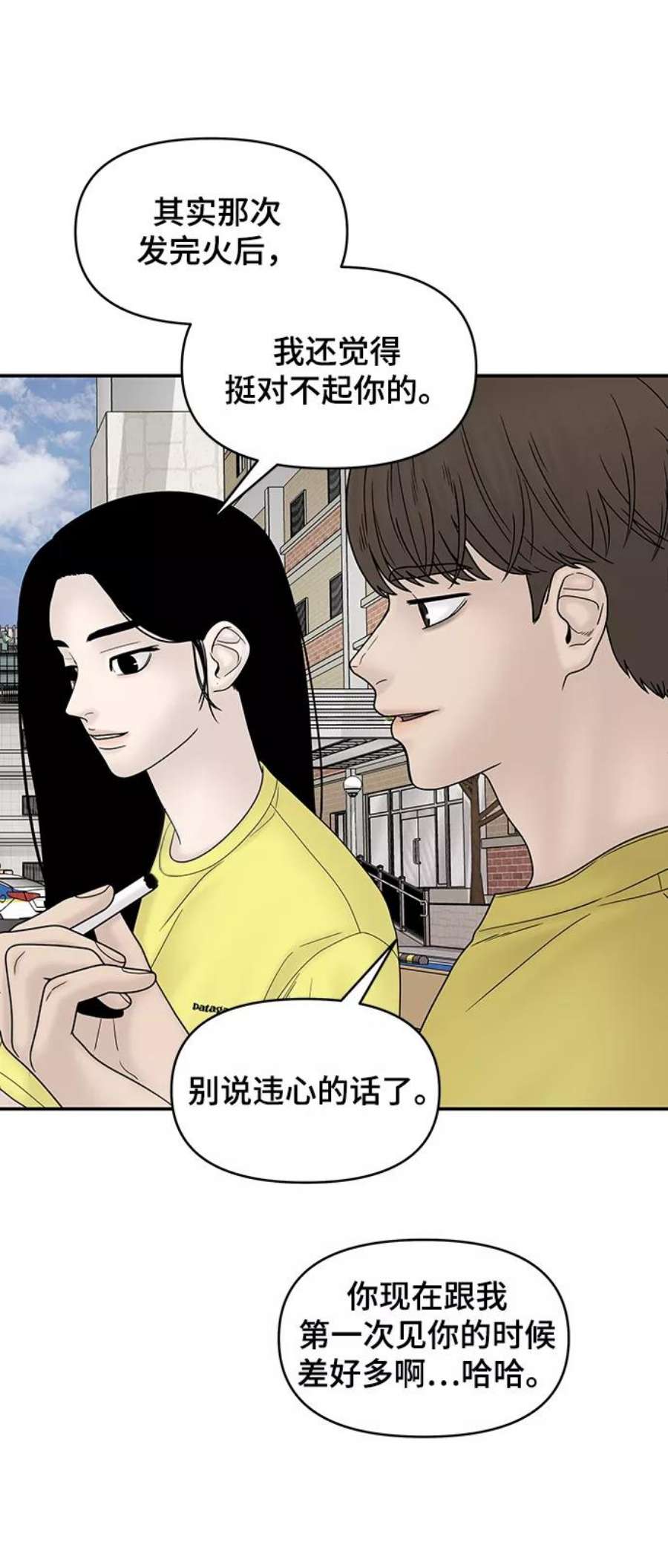 幸存者偏差31话