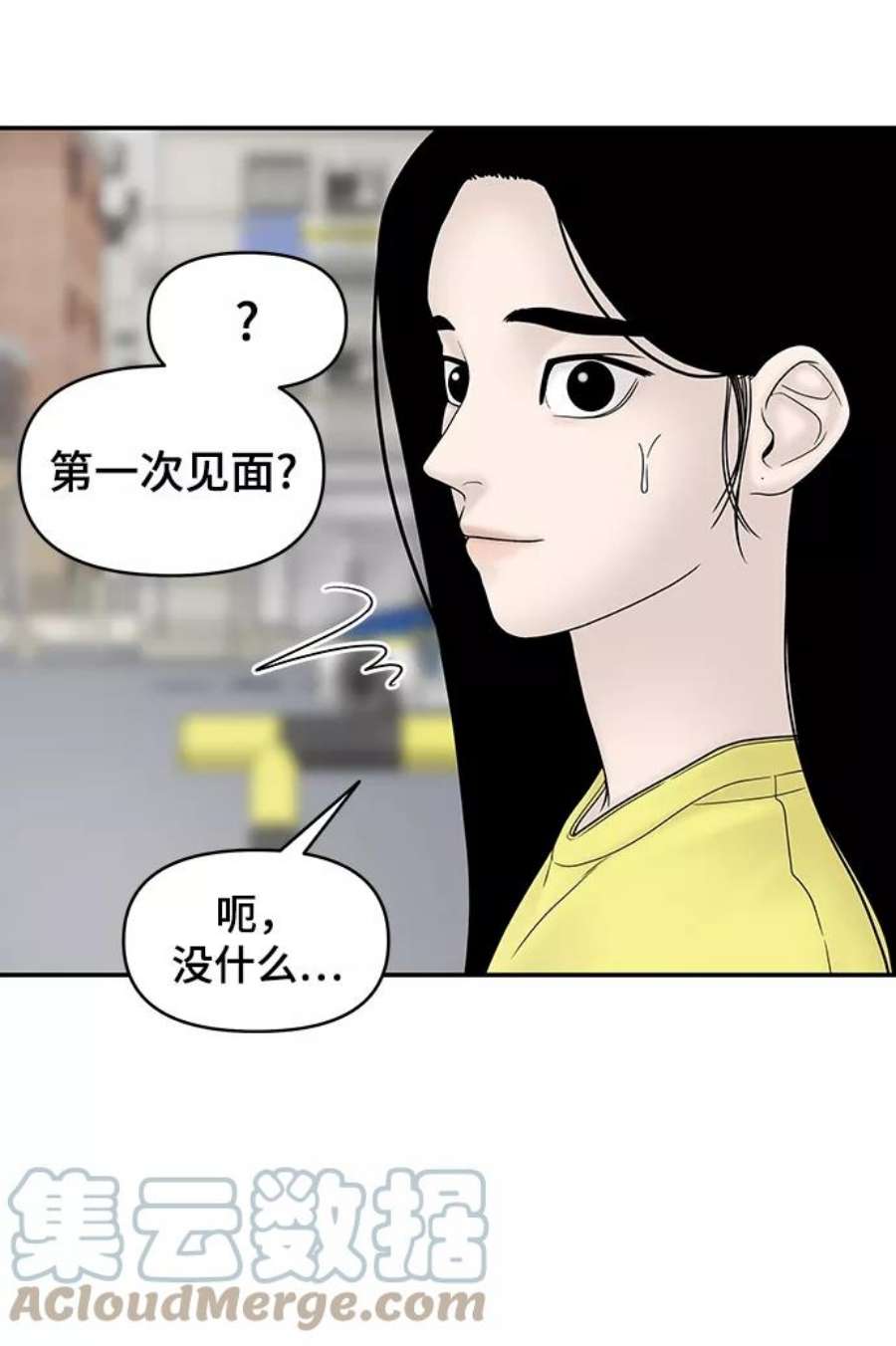 幸存者偏差31话