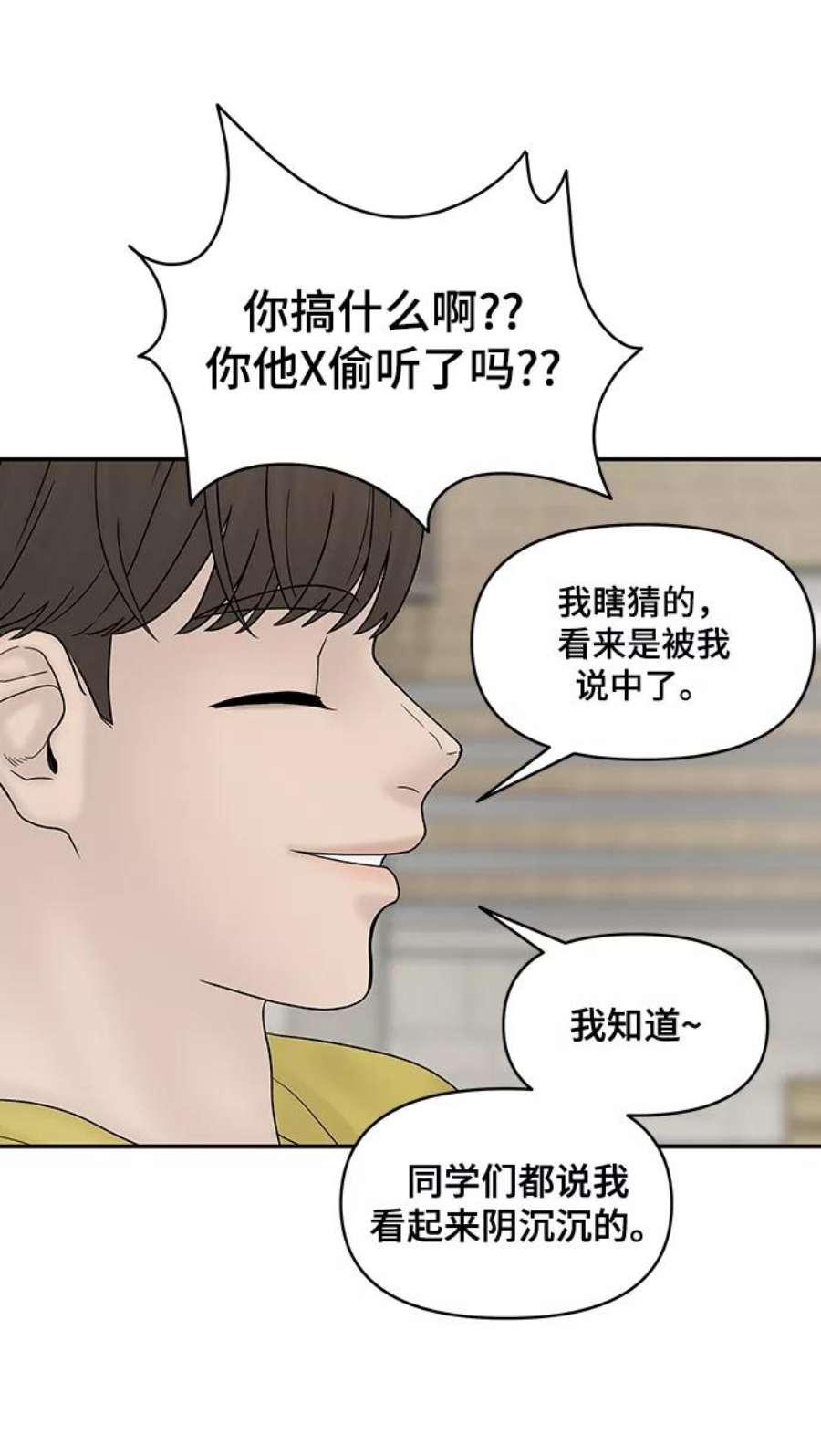 幸存者偏差31话