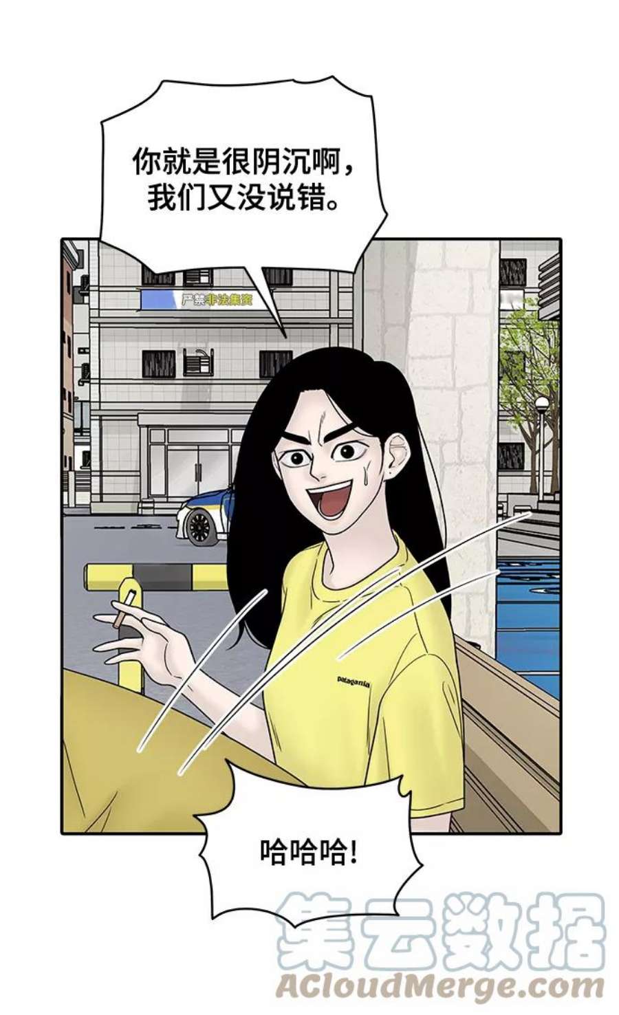 幸存者偏差31话
