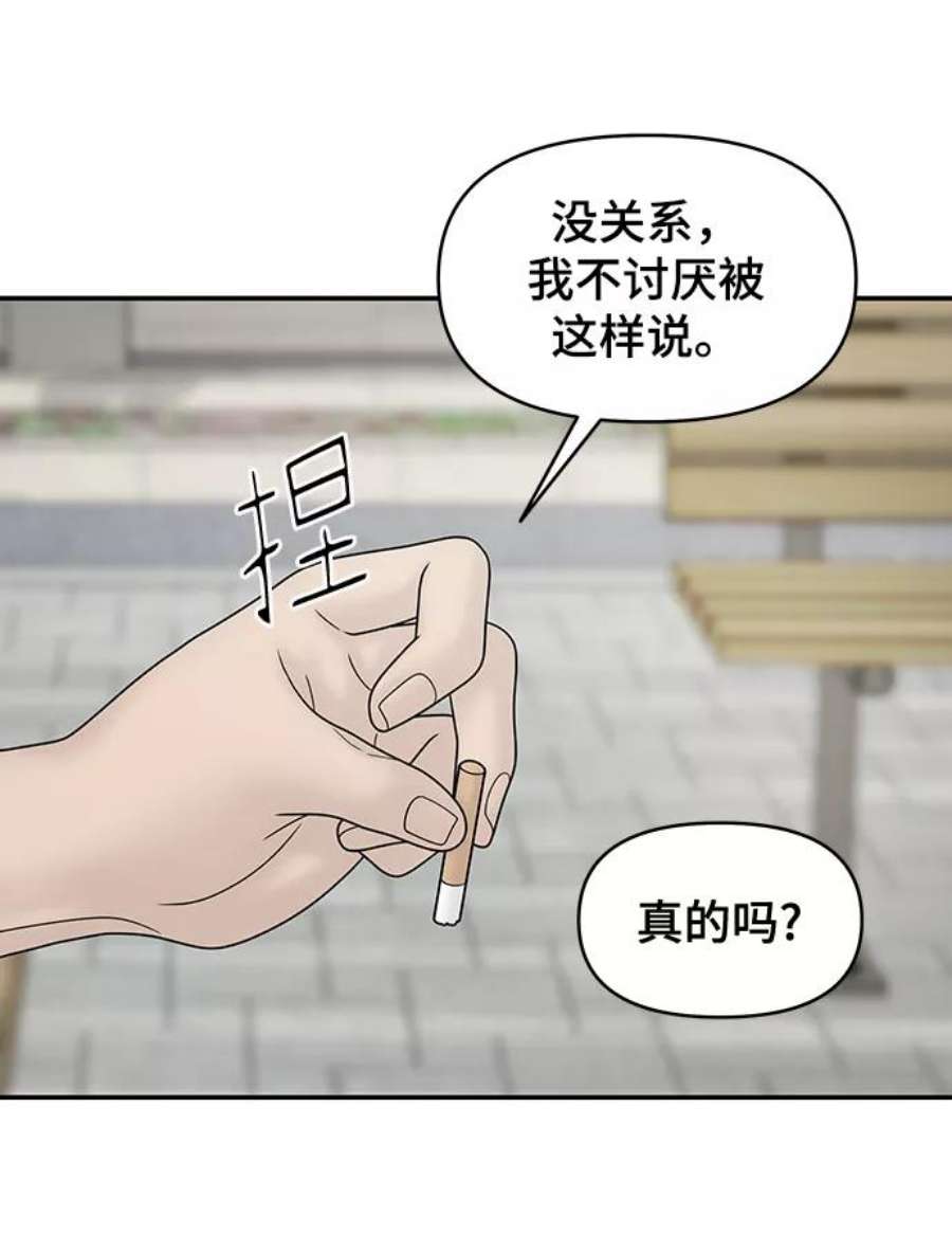 幸存者偏差31话