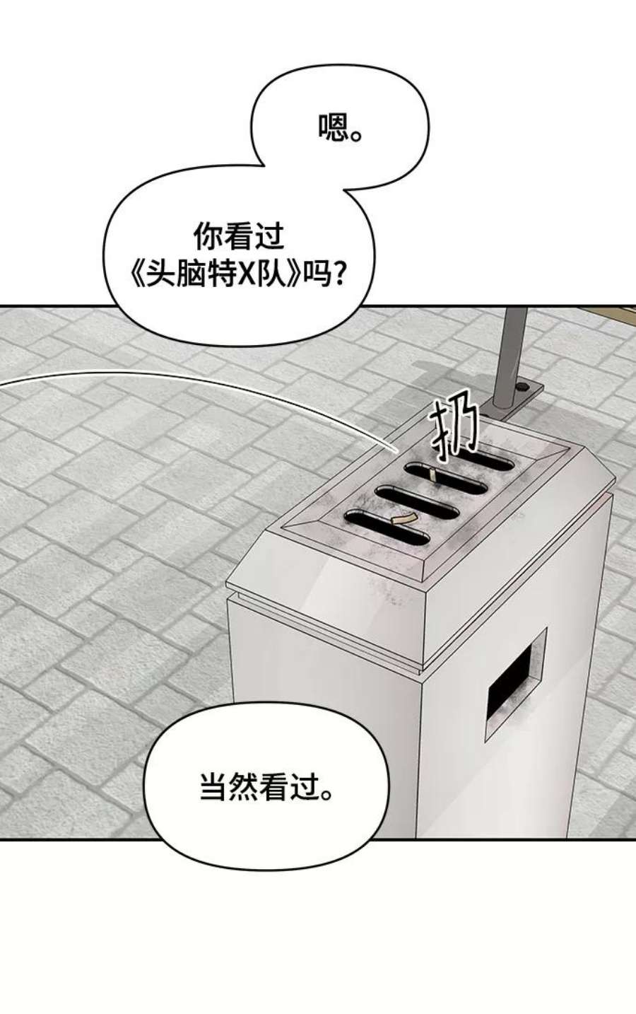 幸存者偏差31话