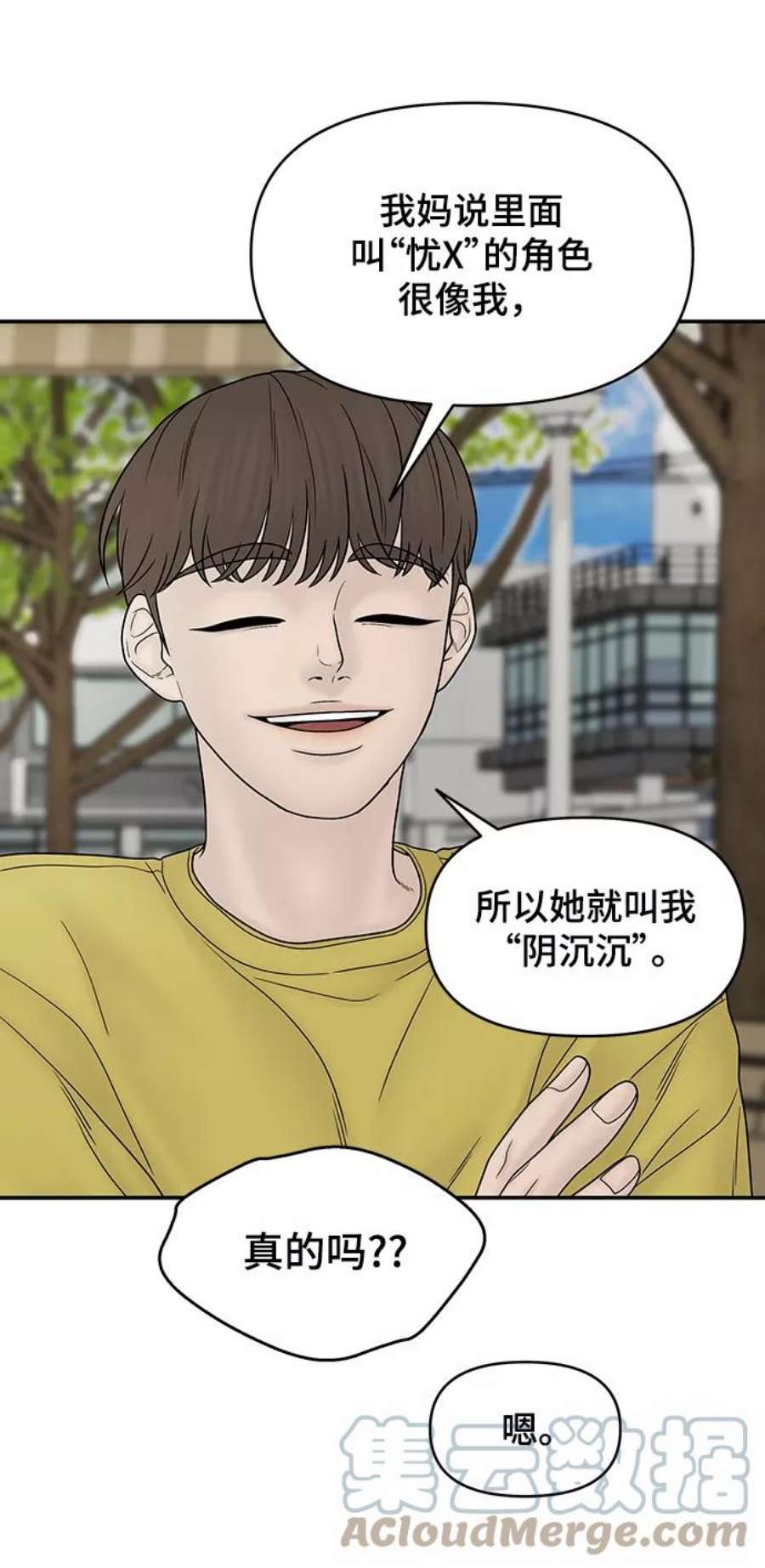 幸存者偏差31话