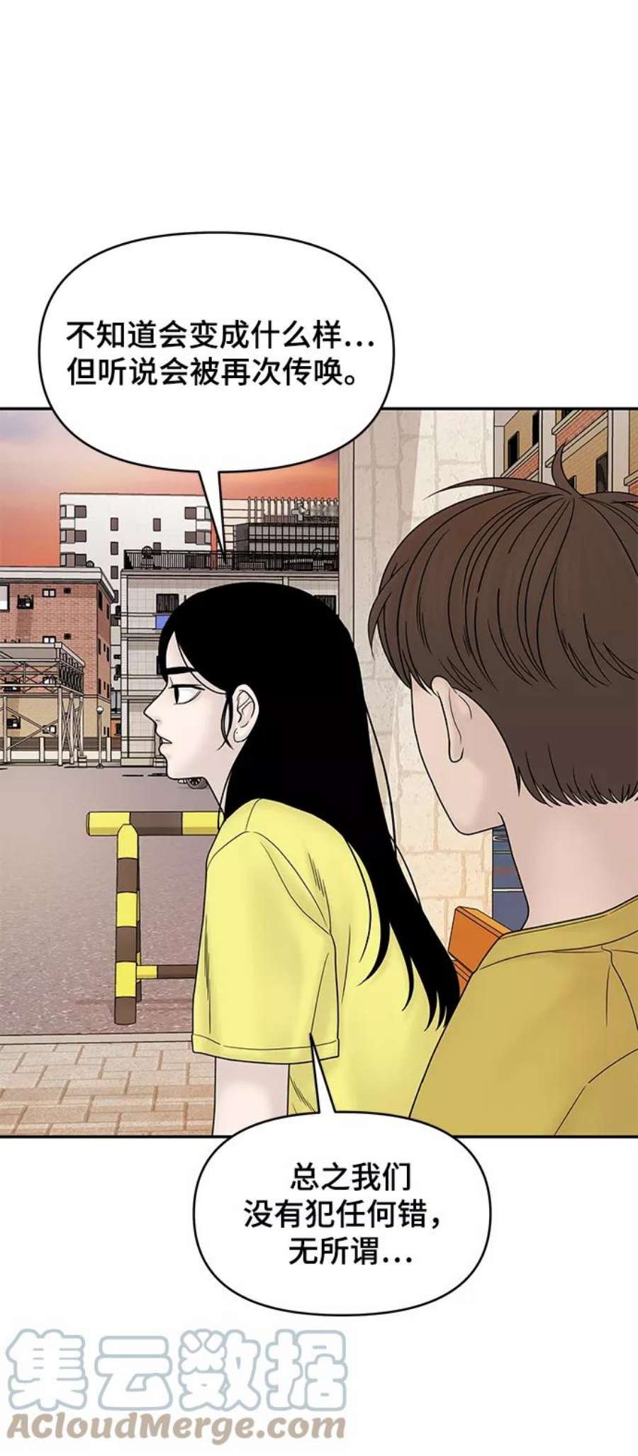 幸存者偏差31话
