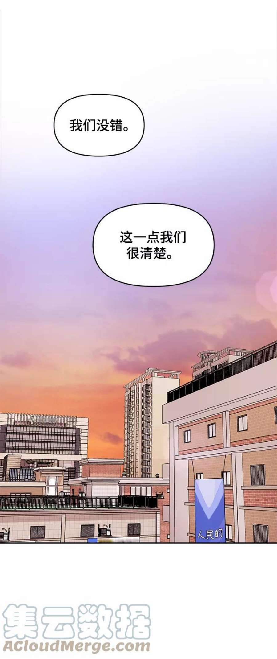 幸存者偏差31话