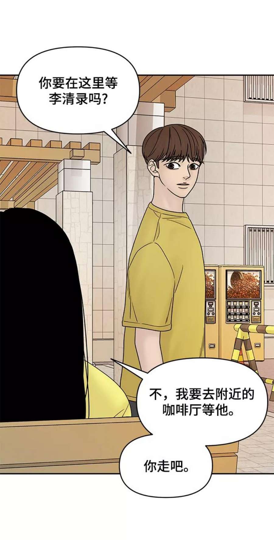 幸存者偏差31话