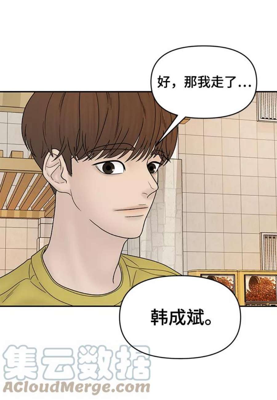 幸存者偏差31话