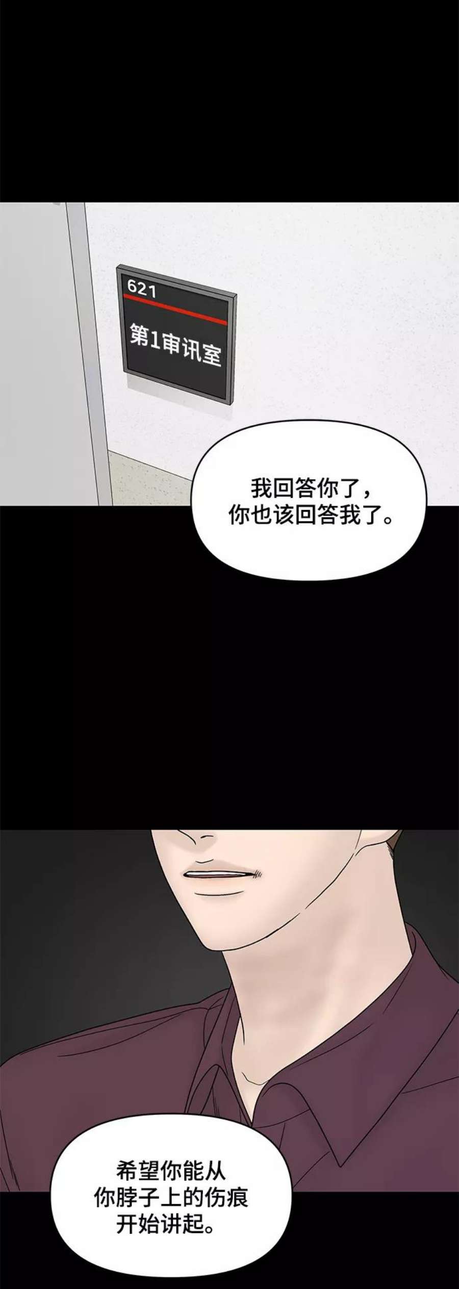 幸存者偏差31话