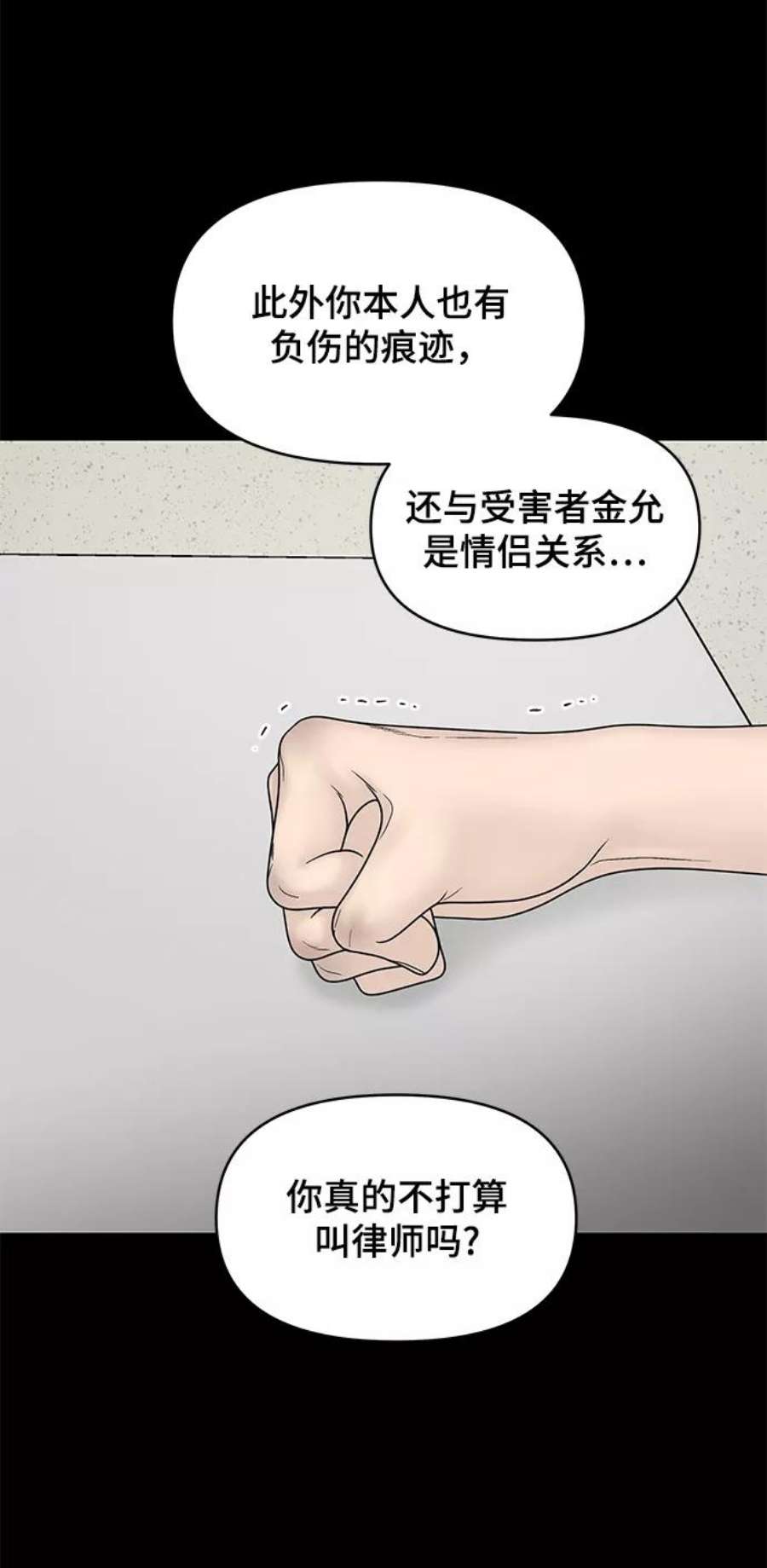 幸存者偏差31话