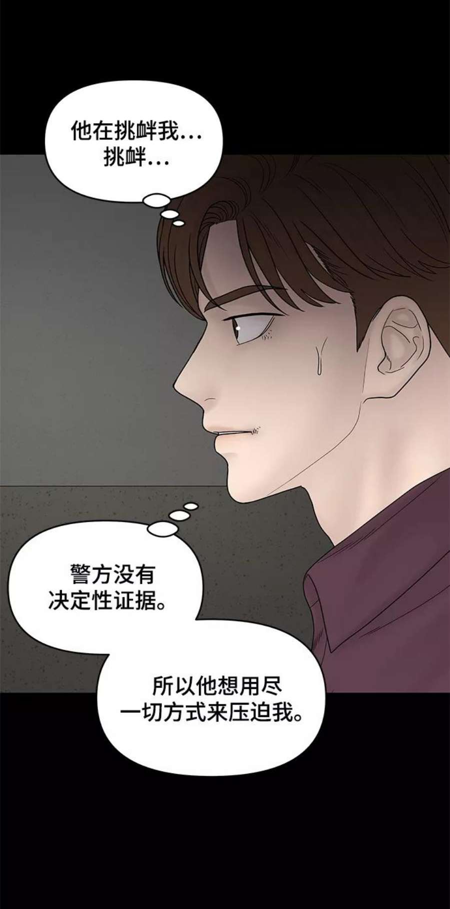 幸存者偏差31话