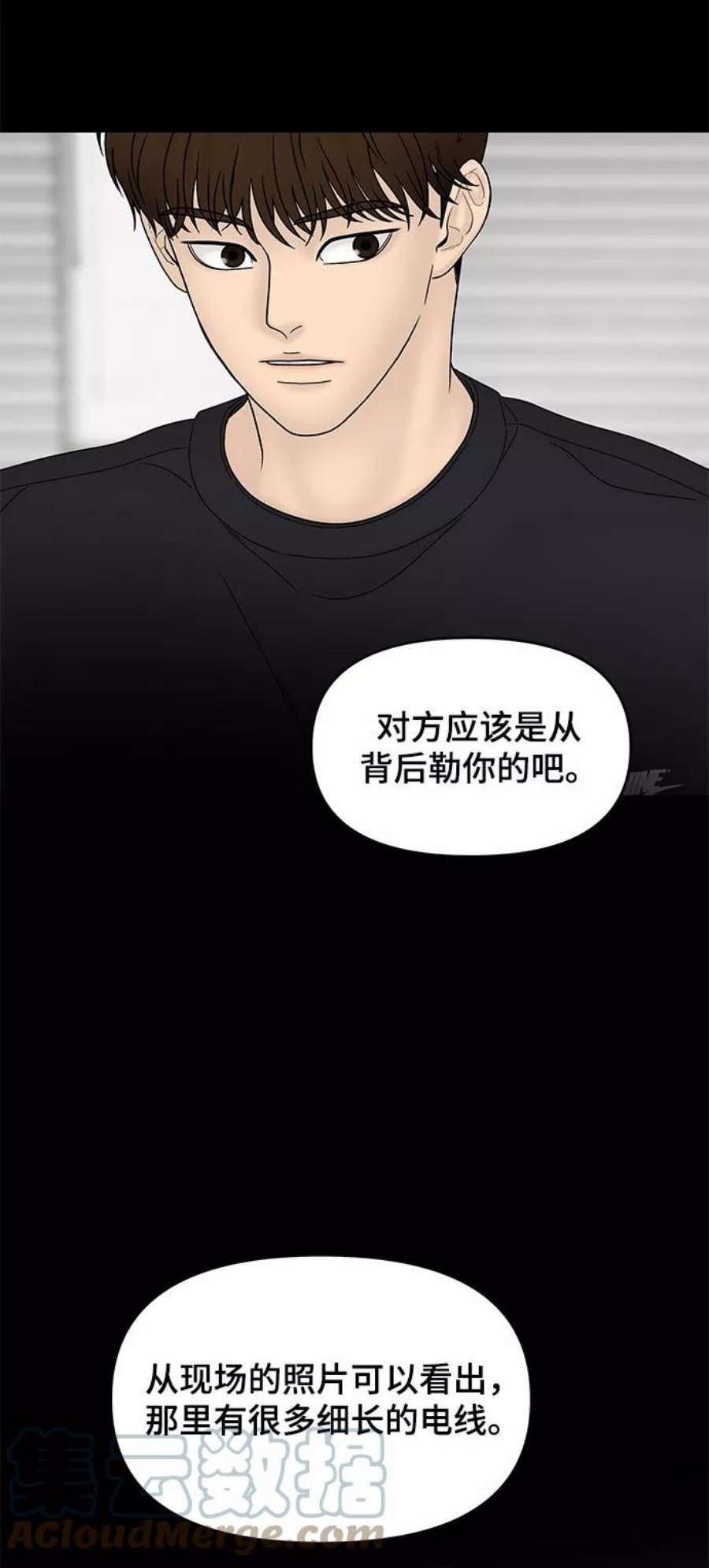 幸存者偏差31话