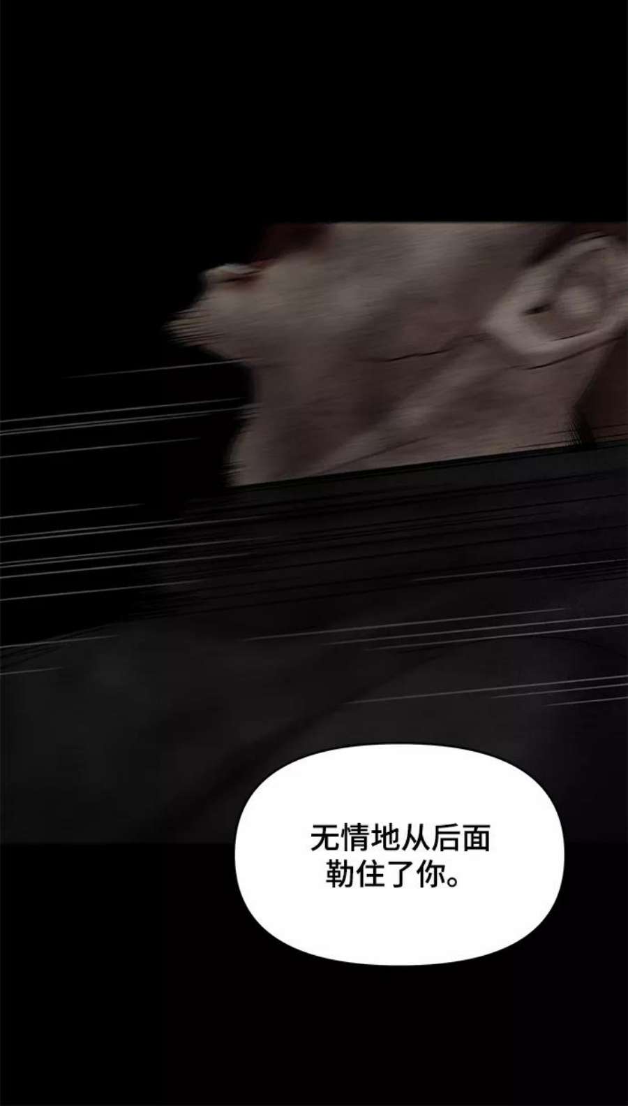 幸存者偏差31话