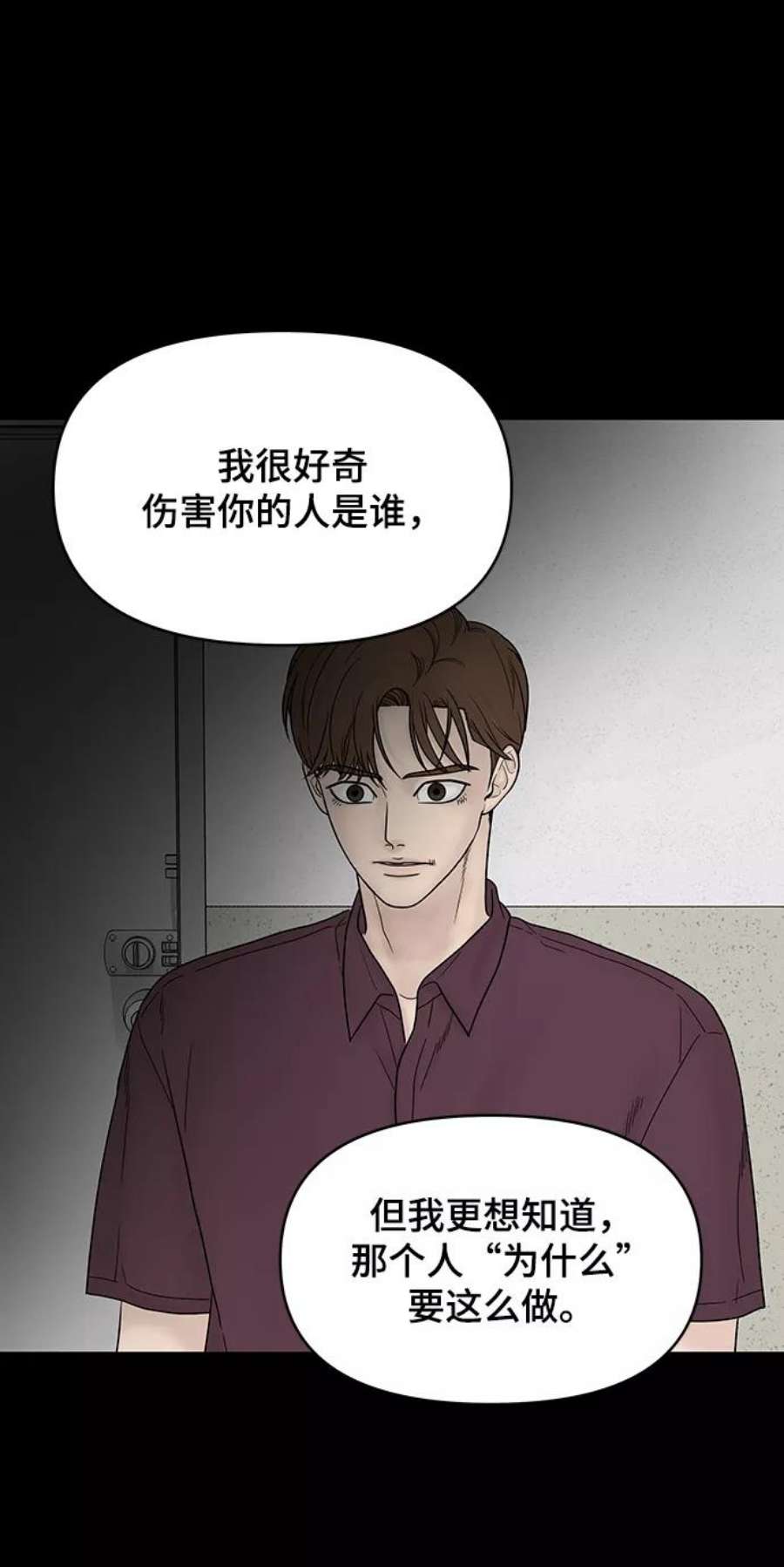 幸存者偏差31话