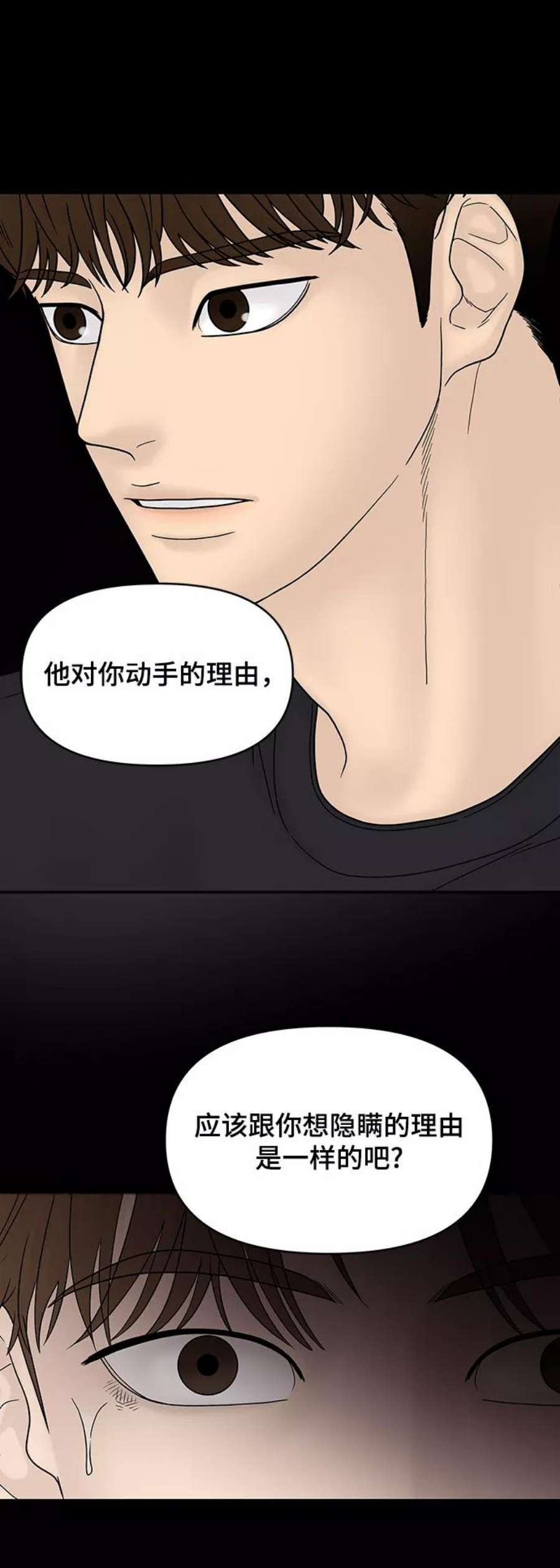 幸存者偏差31话