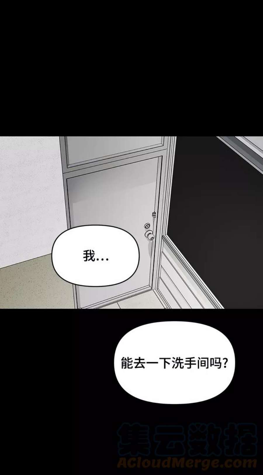 幸存者偏差31话