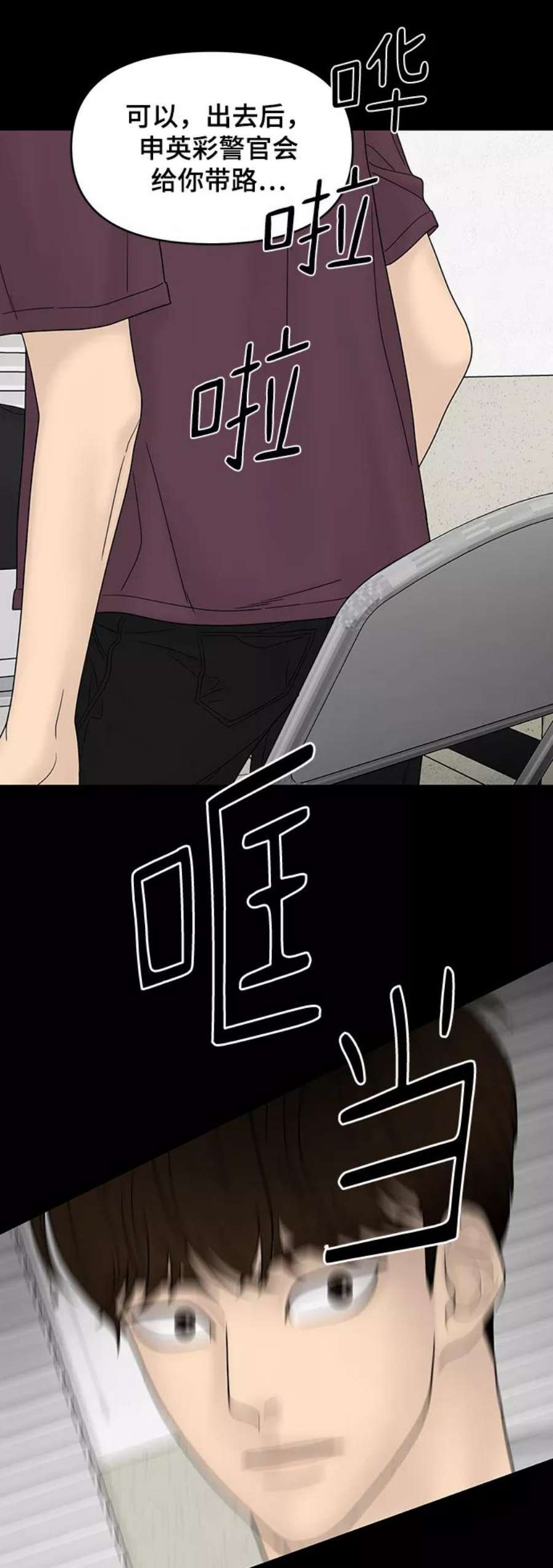 幸存者偏差31话