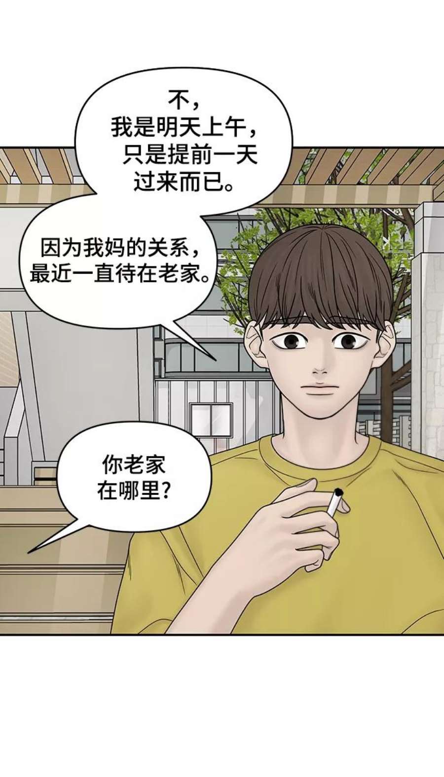 幸存者偏差31话
