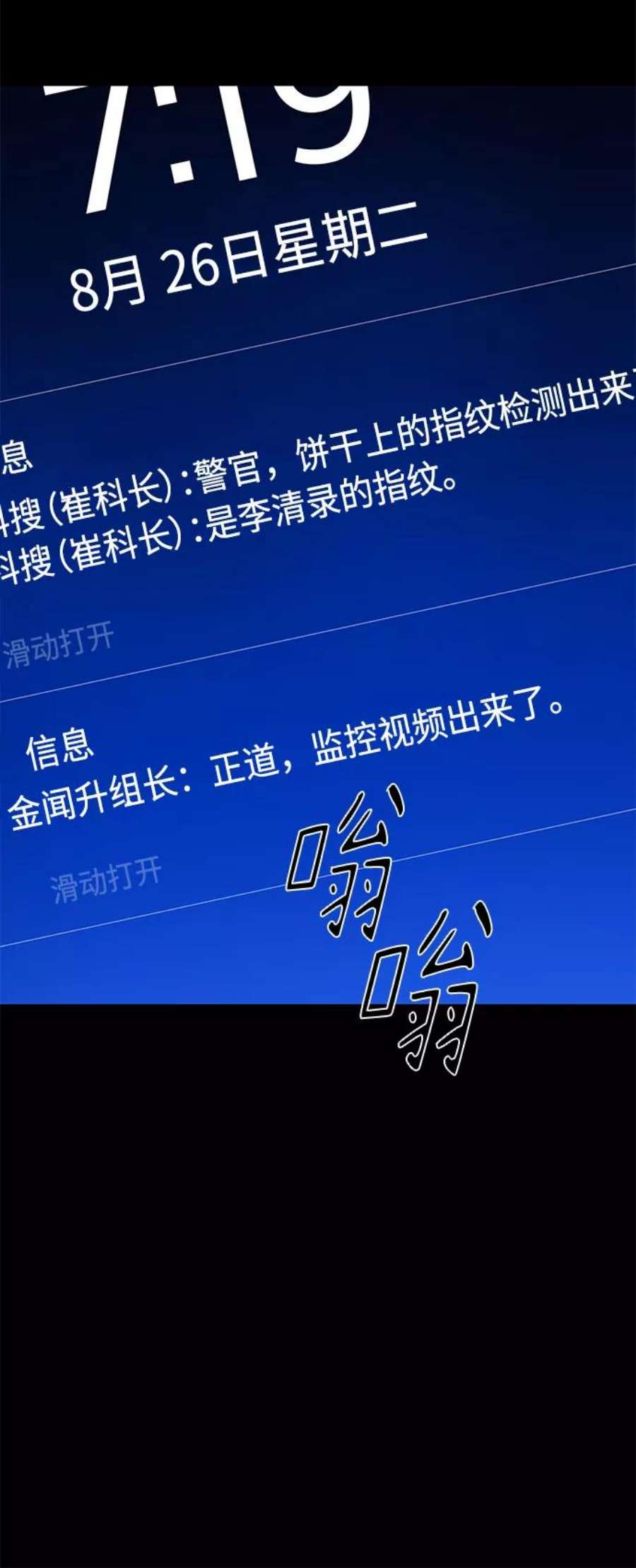 幸存者偏差31话