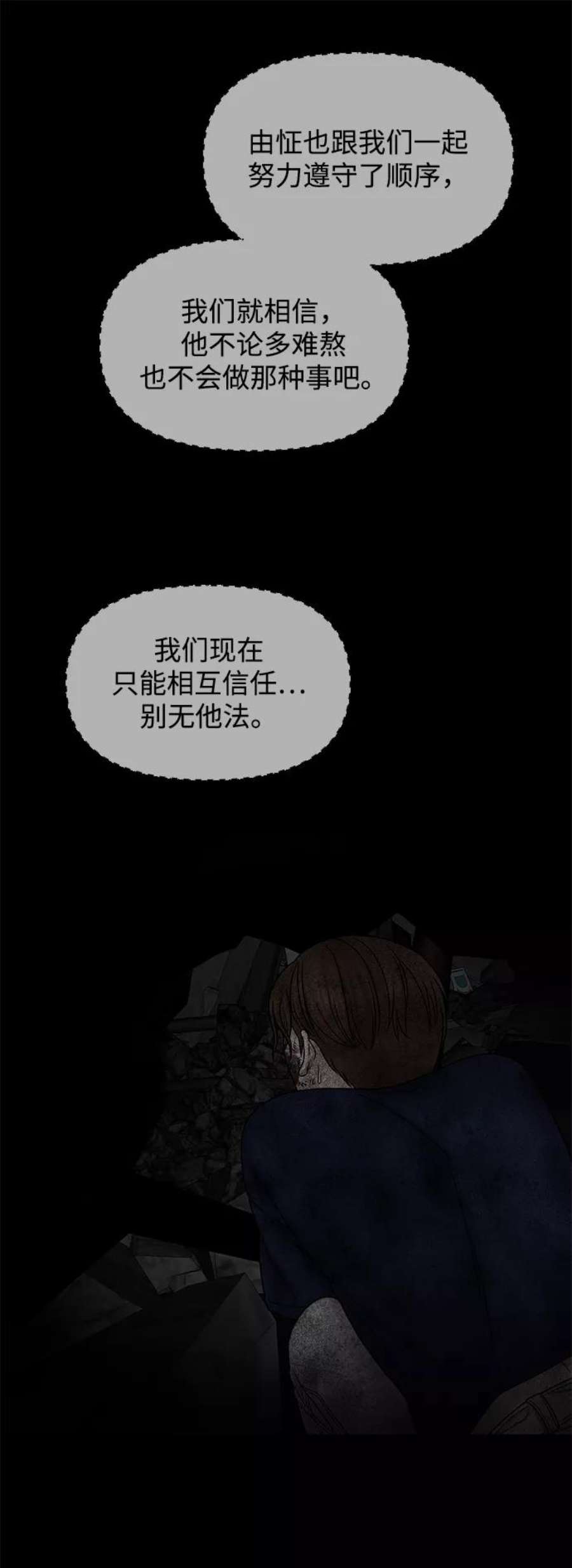幸存者偏差32话