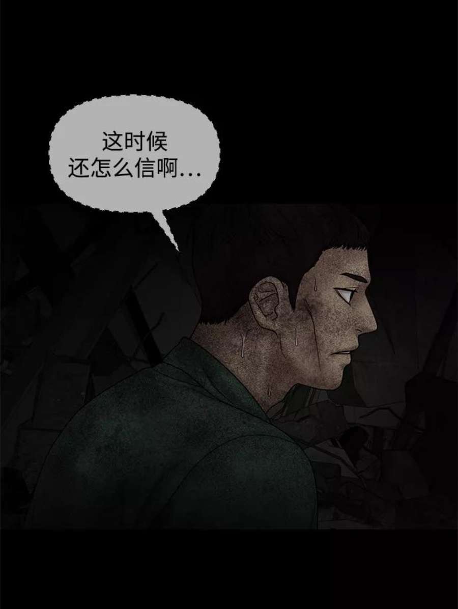 幸存者偏差32话
