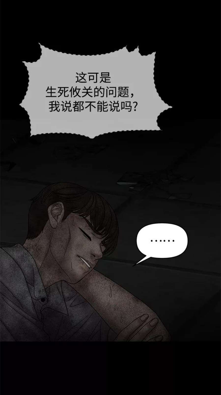 幸存者偏差32话